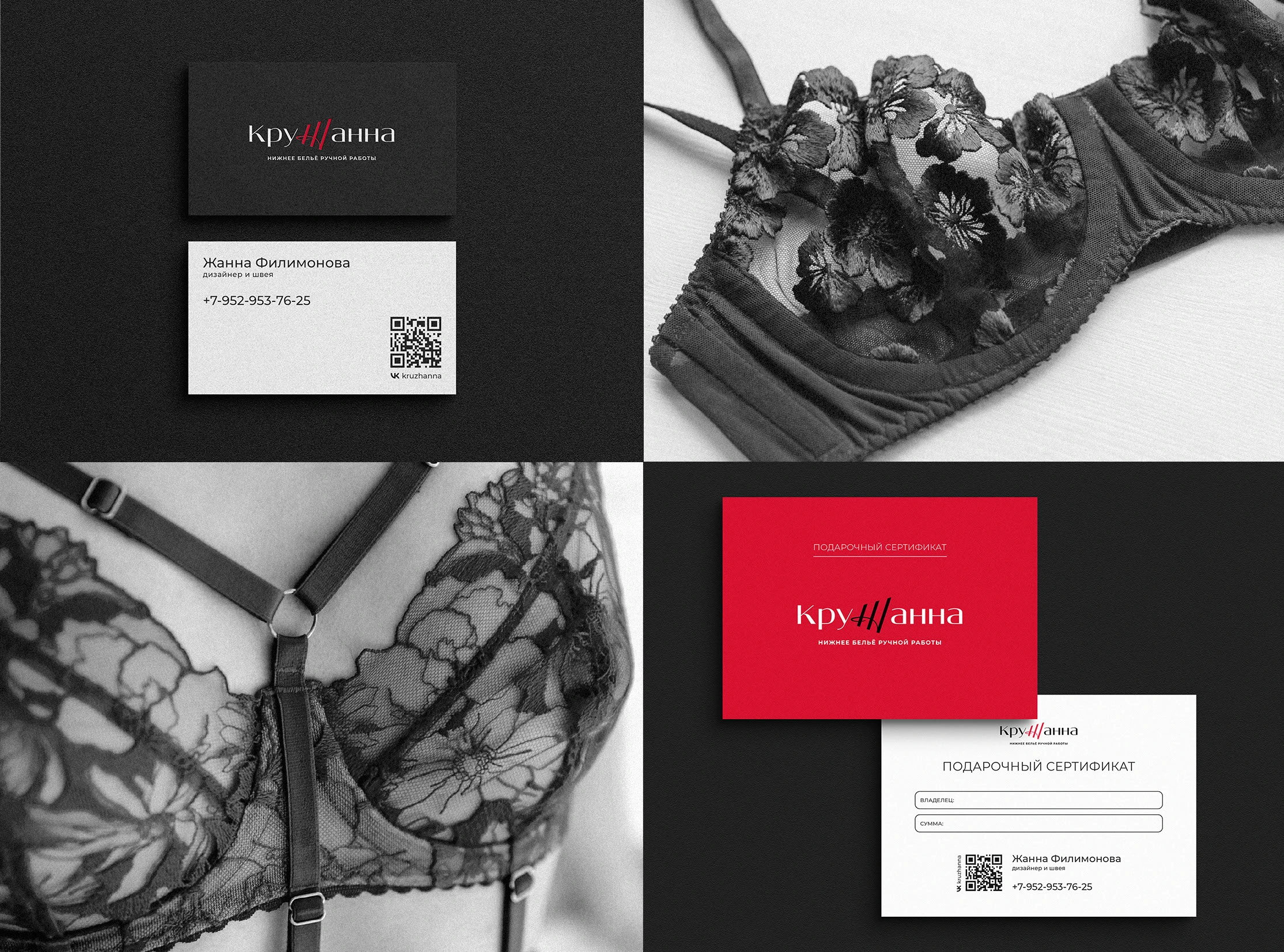 КруЖанна | Бренд нижнего белья — Изображение №5 — Брендинг на Dprofile