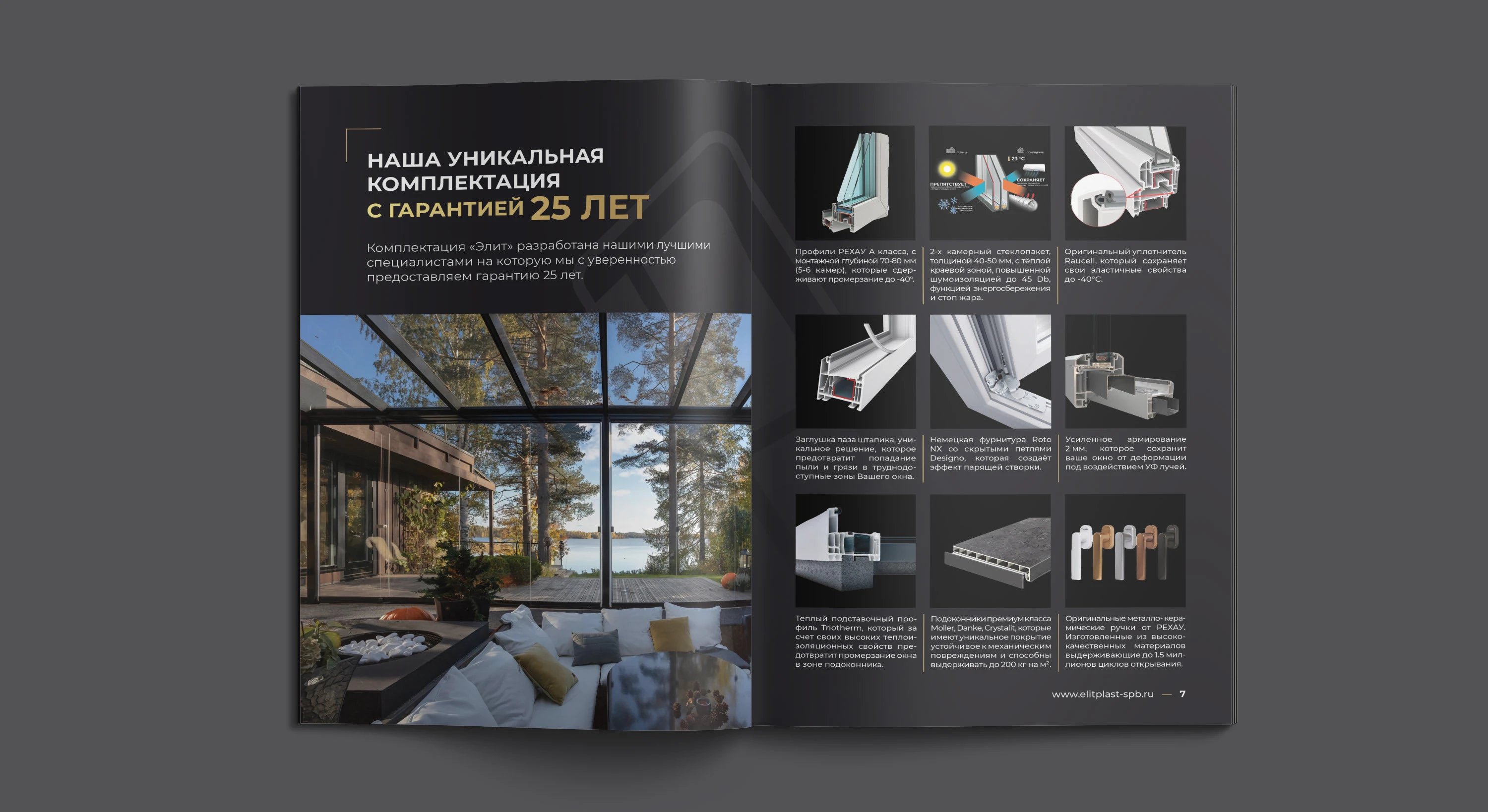Каталог Элит Пласт | остекление — Изображение №2 — Графика на Dprofile