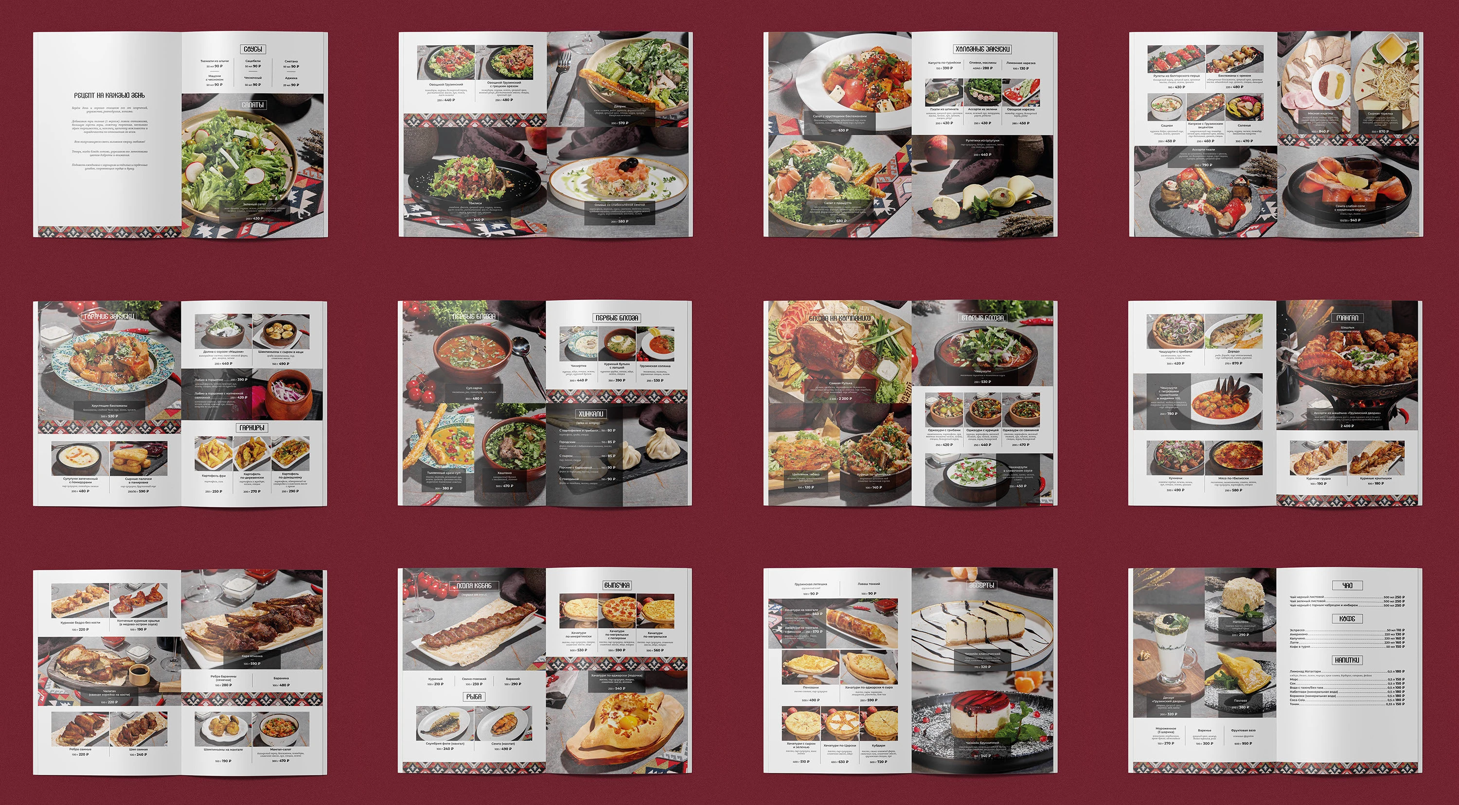 Меню ресторана | Грузинский дворик — Изображение №16 — Графика на Dprofile