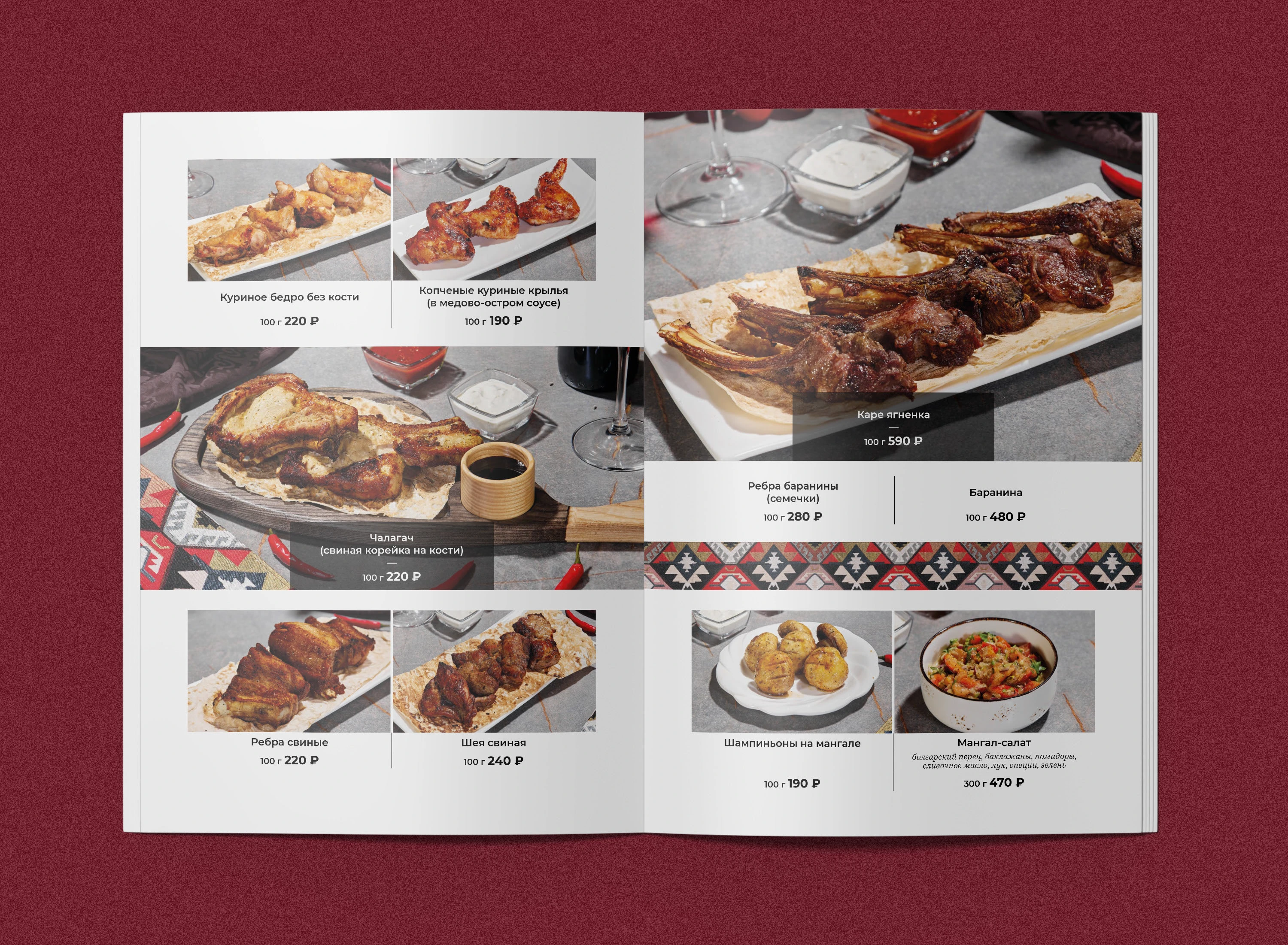 Меню ресторана | Грузинский дворик — Изображение №11 — Графика на Dprofile