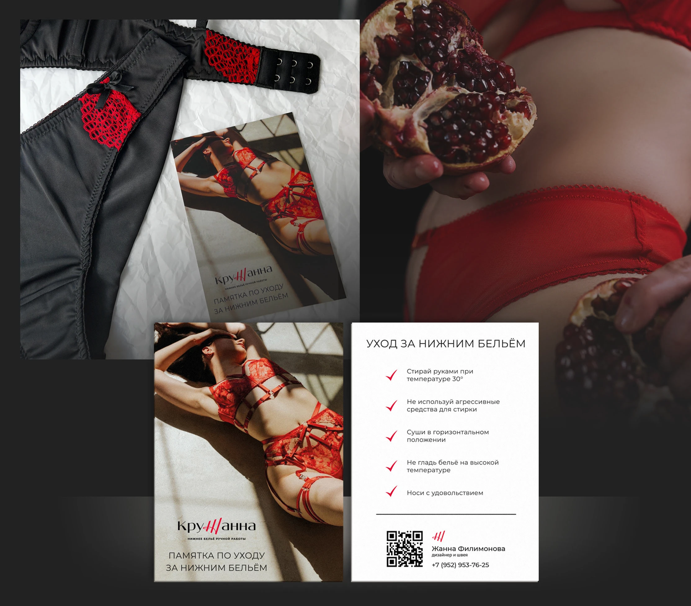 КруЖанна | Бренд нижнего белья — Изображение №7 — Брендинг на Dprofile