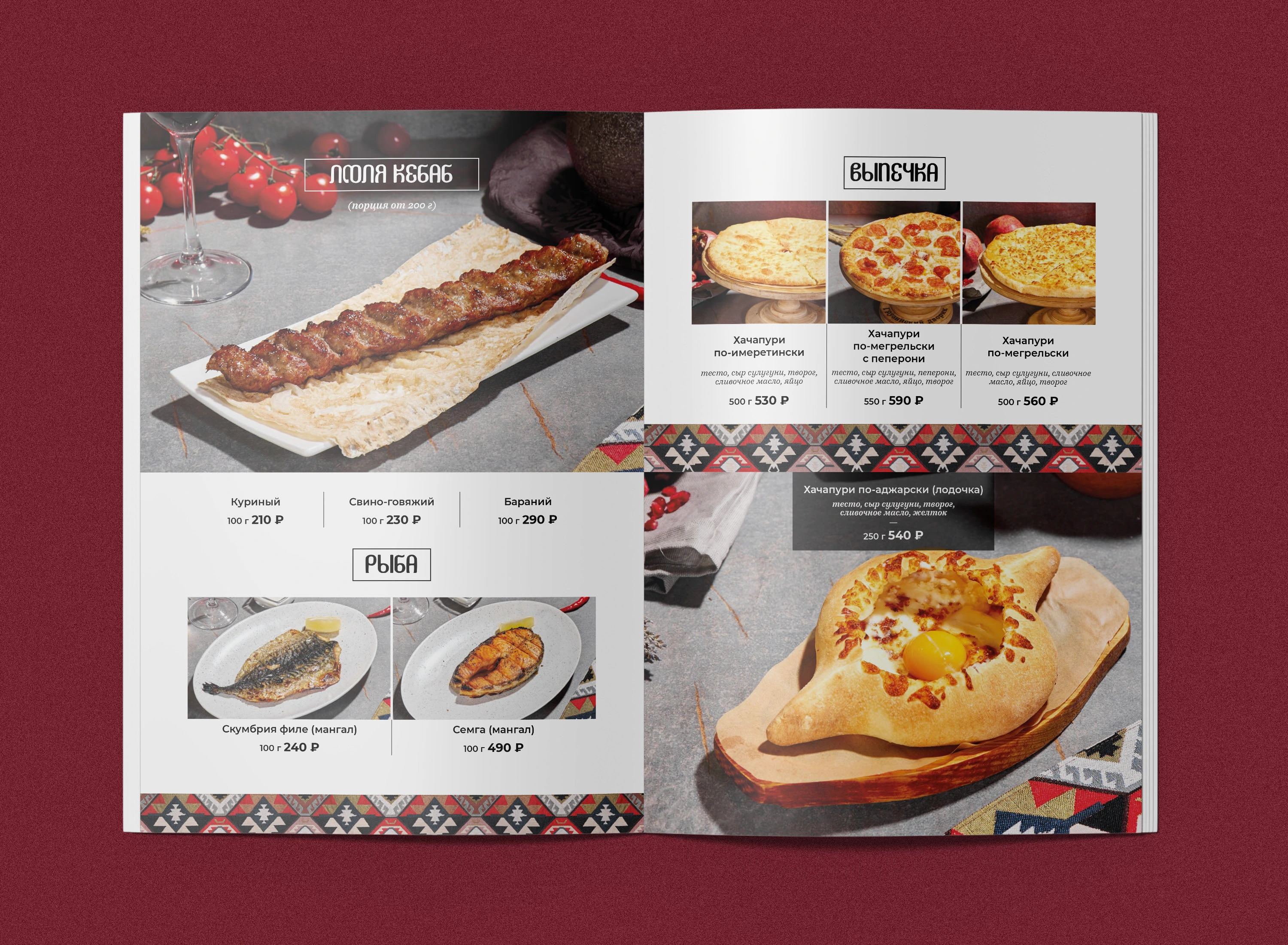 Меню ресторана | Грузинский дворик — Изображение №12 — Графика на Dprofile