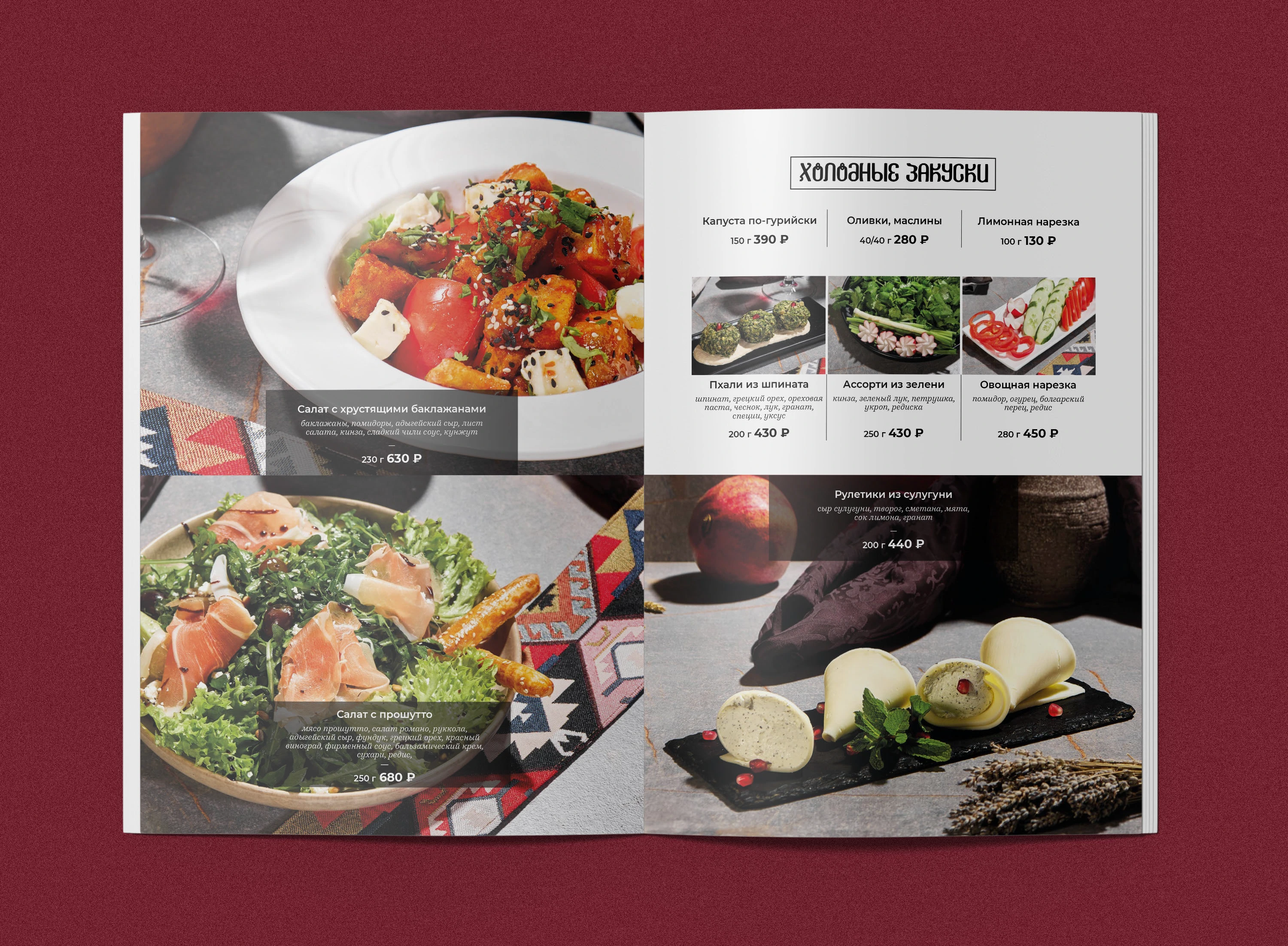 Меню ресторана | Грузинский дворик — Изображение №5 — Графика на Dprofile