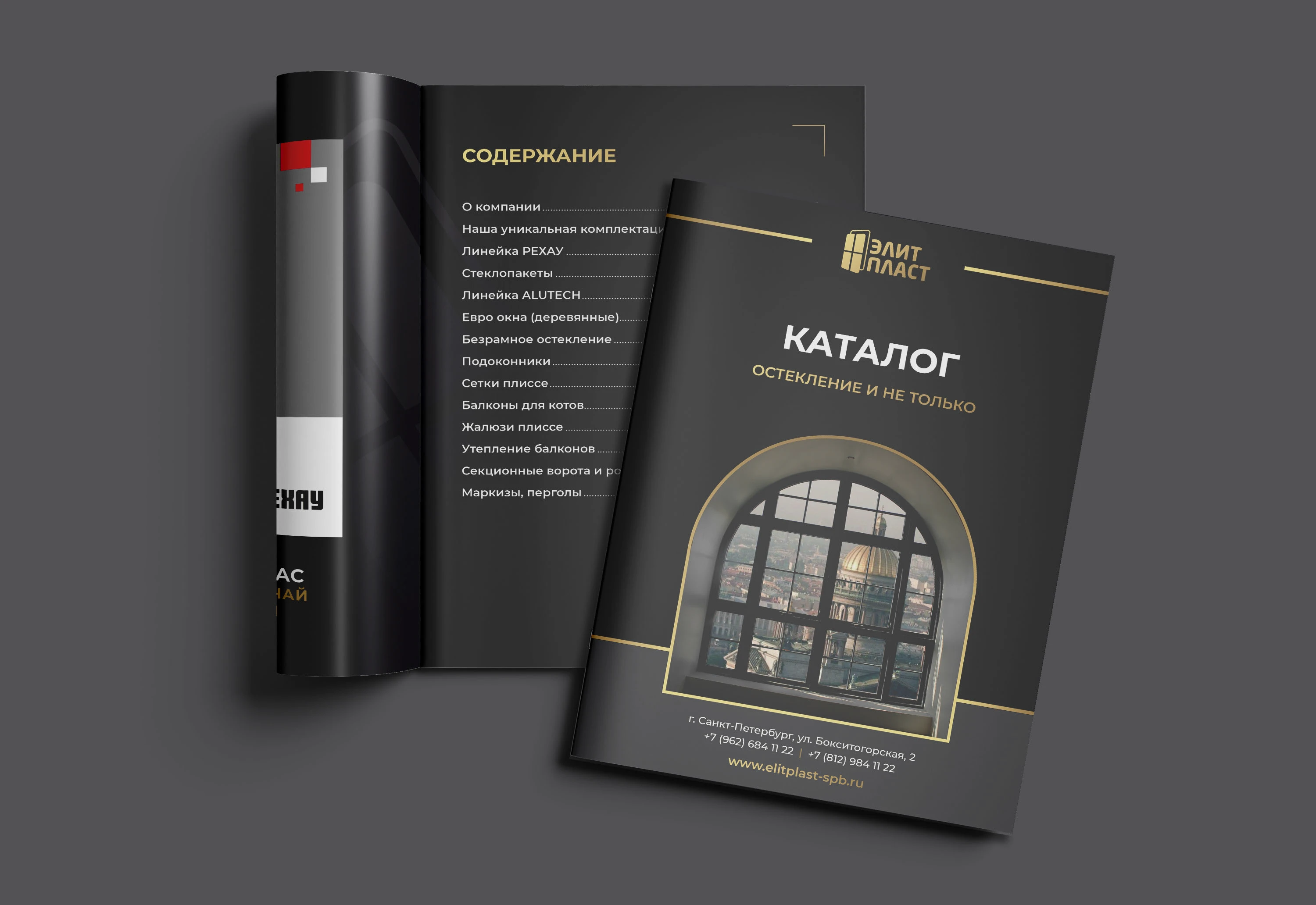 Каталог Элит Пласт | остекление — Изображение №1 — Графика на Dprofile
