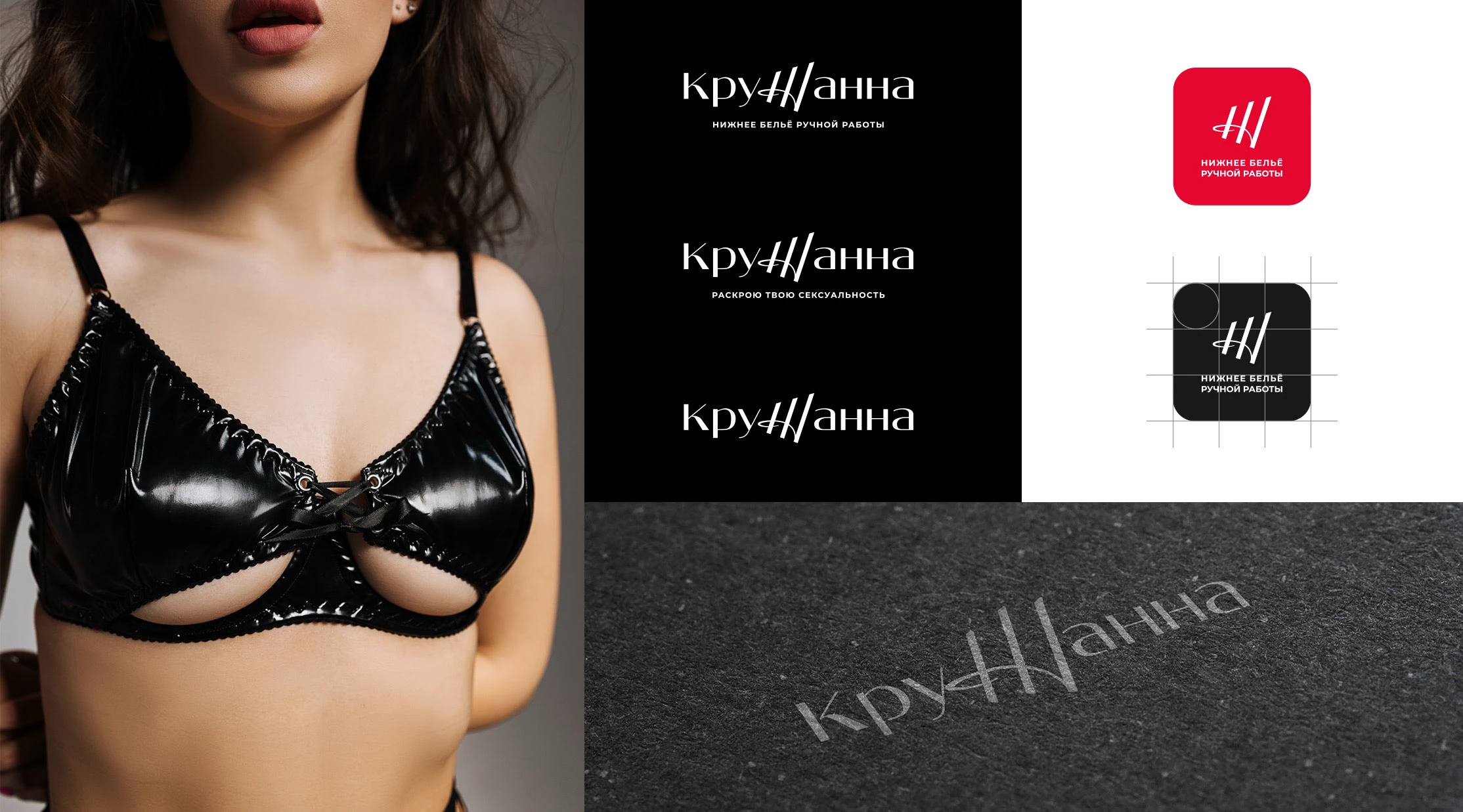 КруЖанна | Бренд нижнего белья — Изображение №3 — Брендинг на Dprofile