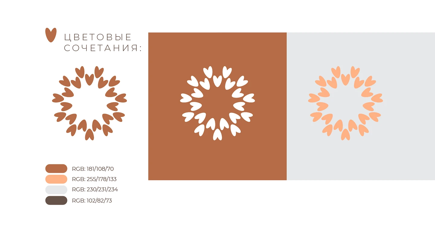 Айдентика Jute Art | изделия из джута — Изображение №5 — Брендинг на Dprofile