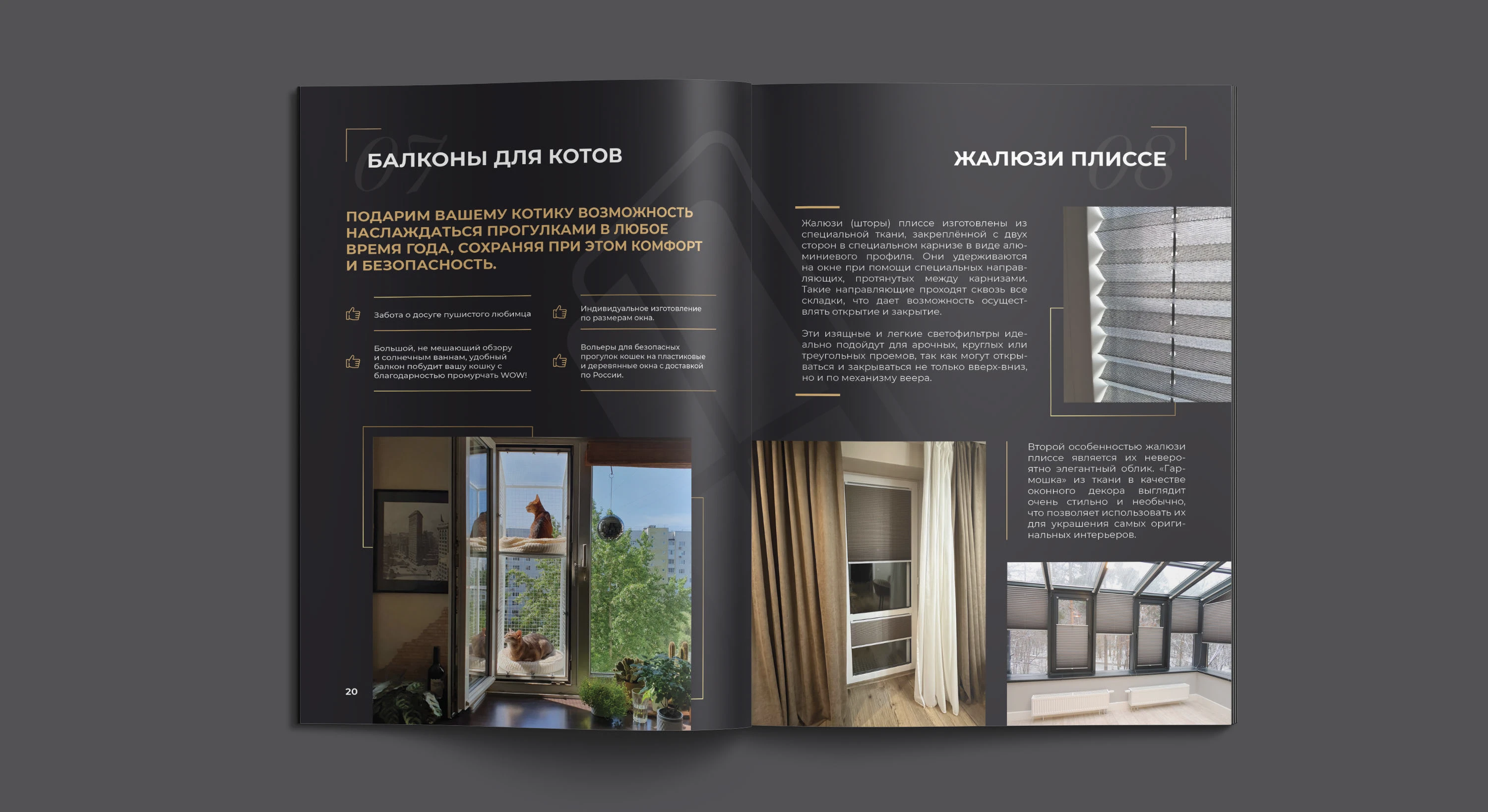 Каталог Элит Пласт | остекление — Изображение №7 — Графика на Dprofile