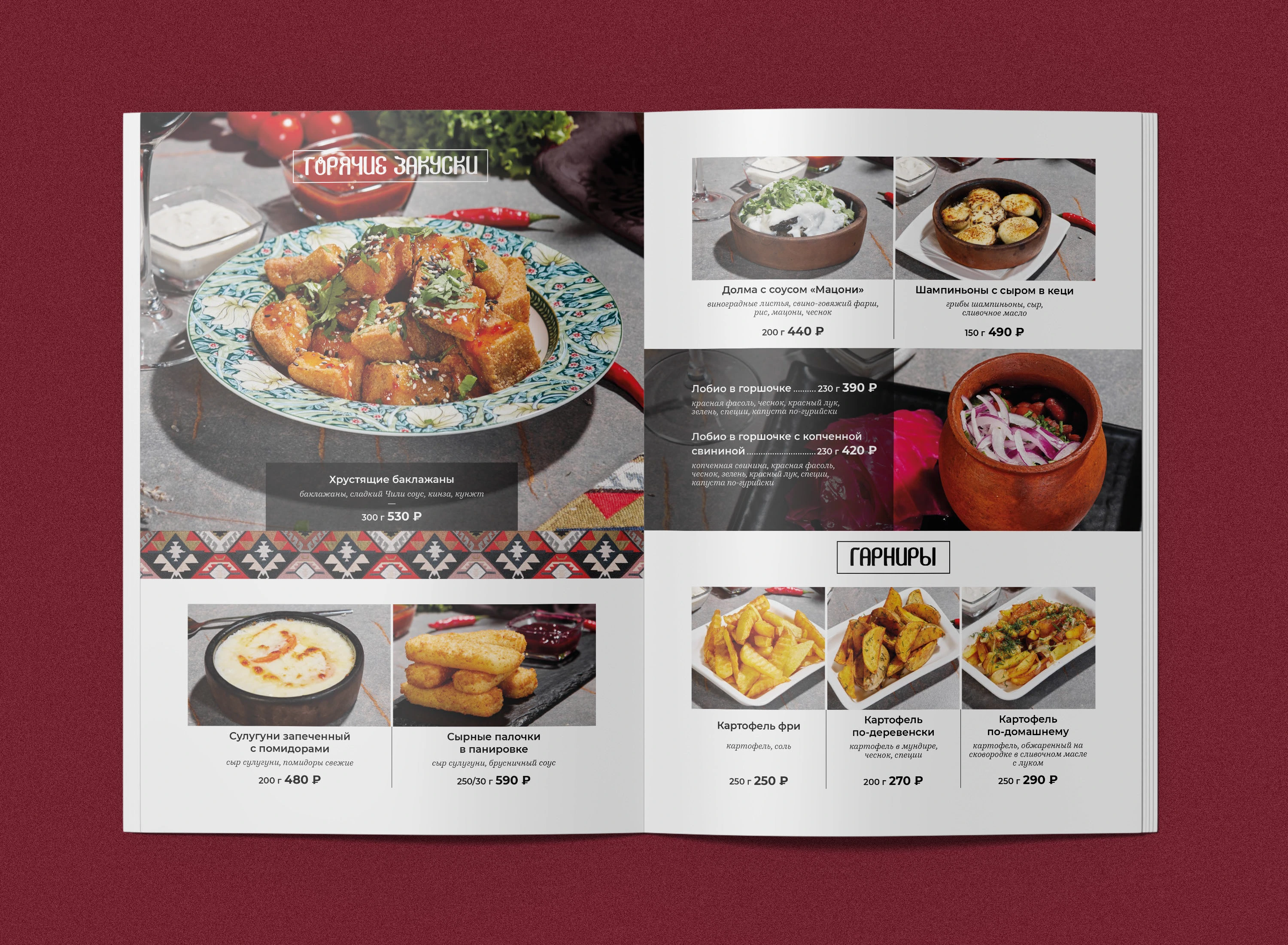 Меню ресторана | Грузинский дворик — Изображение №7 — Графика на Dprofile