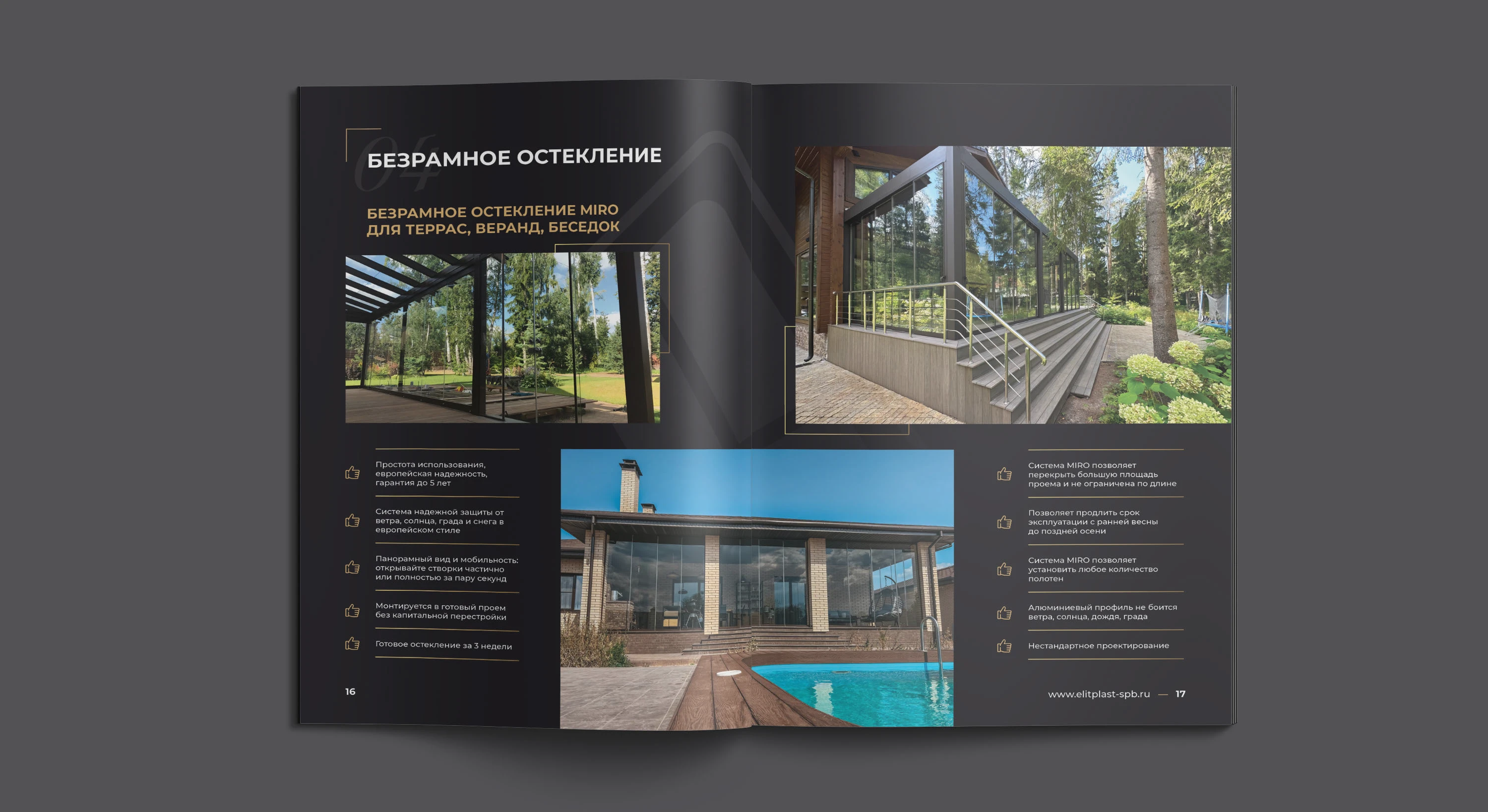 Каталог Элит Пласт | остекление — Изображение №6 — Графика на Dprofile