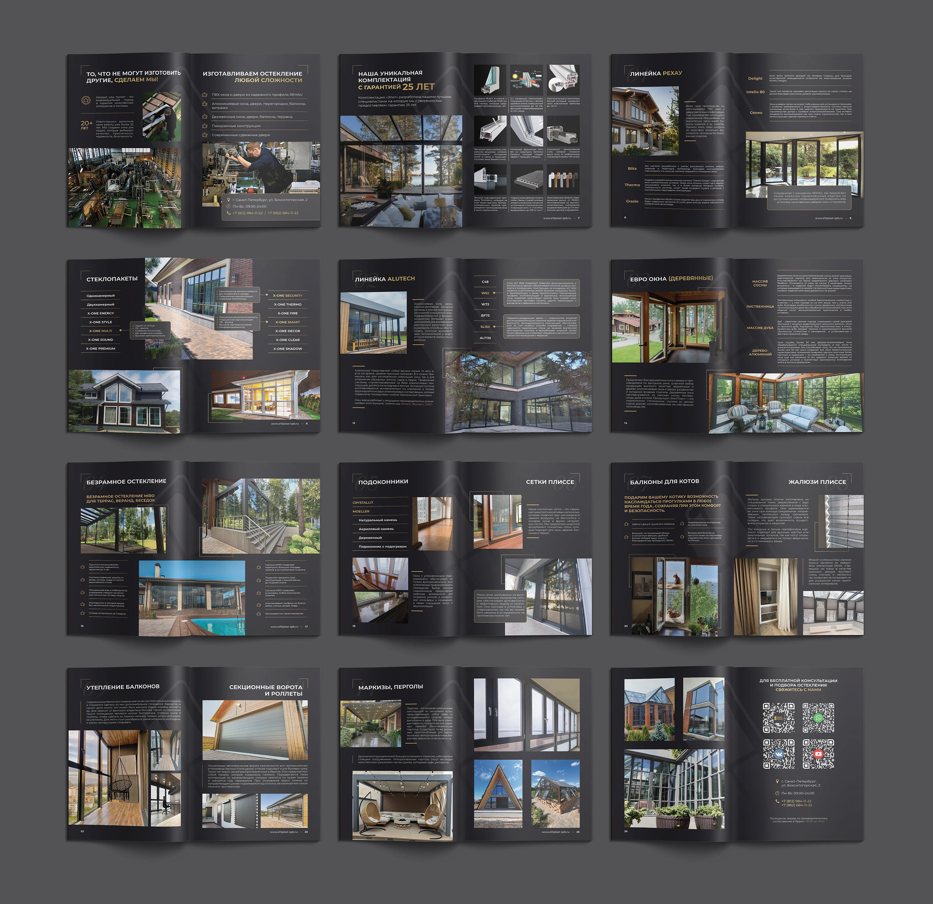 Каталог Элит Пласт | остекление — Изображение №9 — Графика на Dprofile