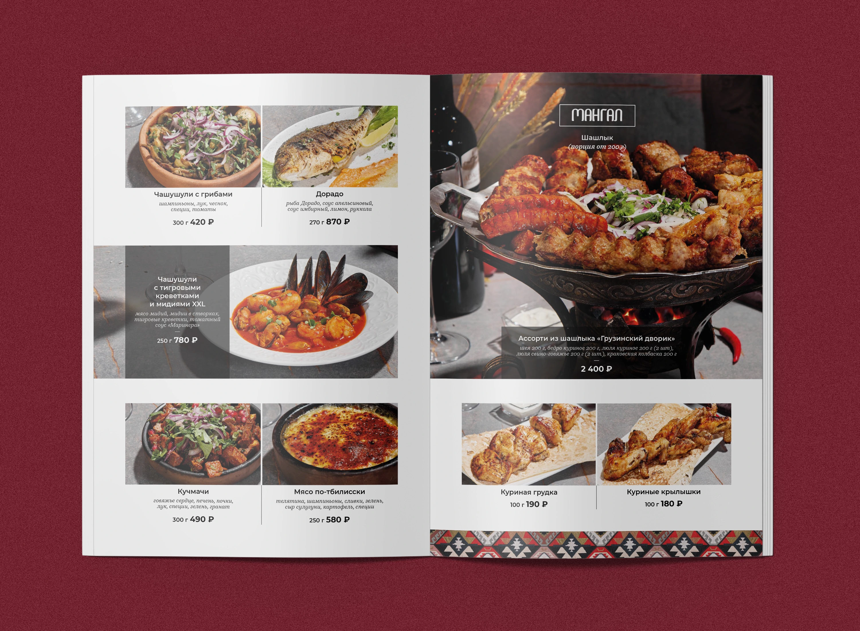 Меню ресторана | Грузинский дворик — Изображение №10 — Графика на Dprofile