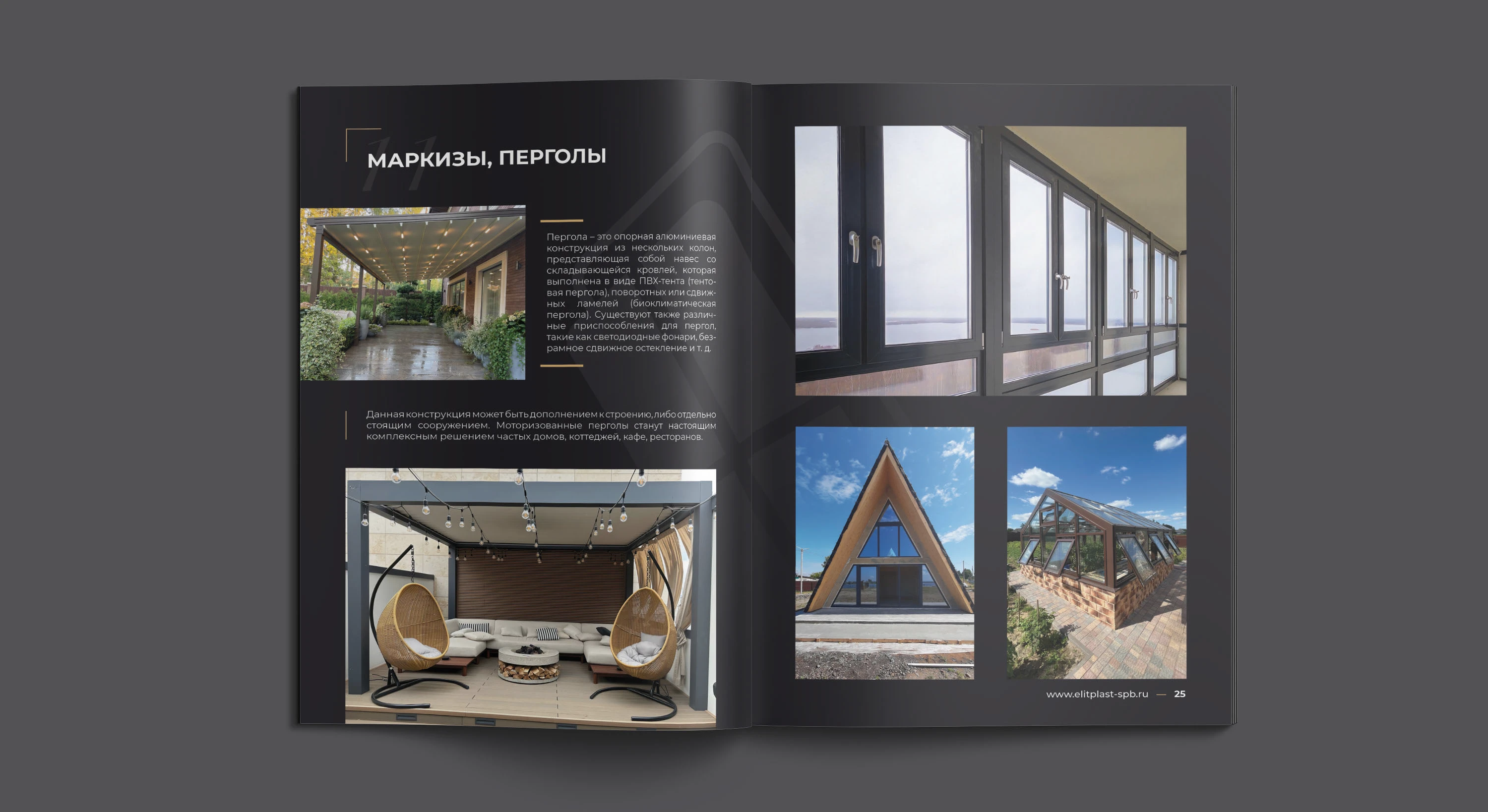 Каталог Элит Пласт | остекление — Изображение №8 — Графика на Dprofile