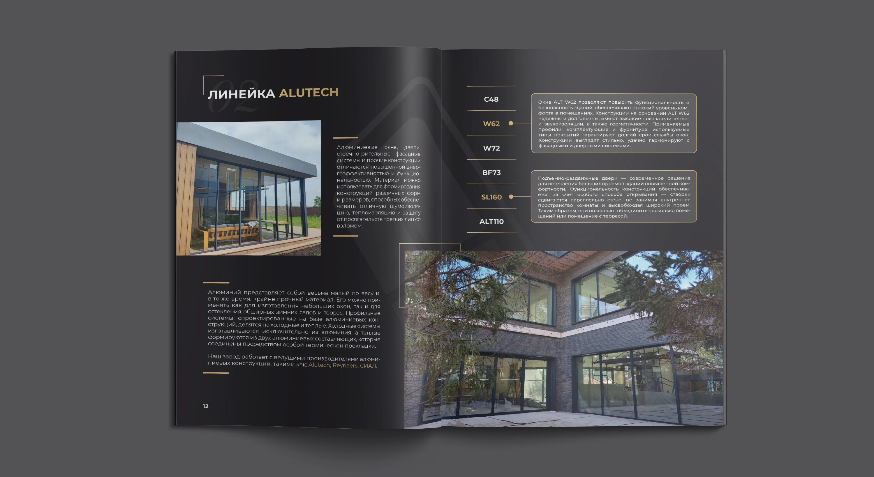 Каталог Элит Пласт | остекление — Изображение №4 — Графика на Dprofile