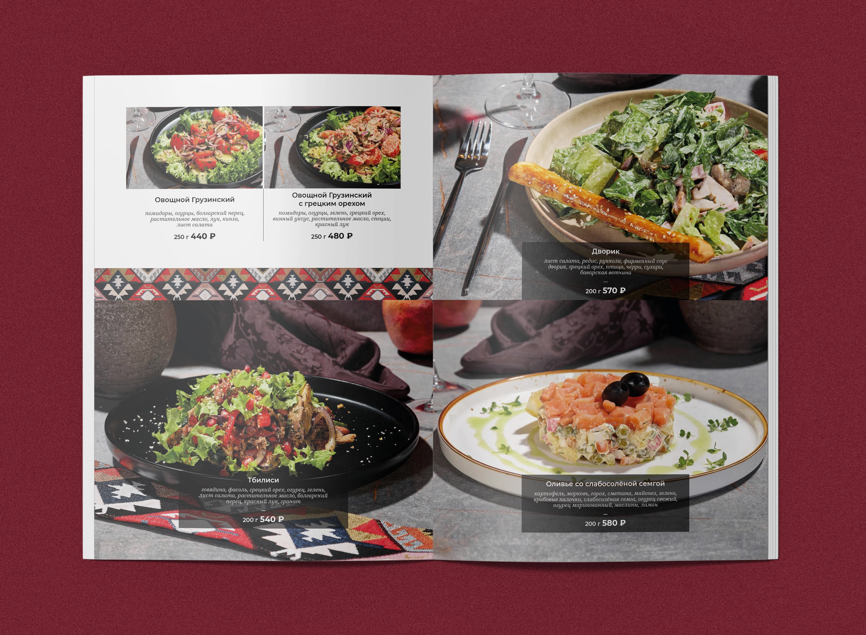 Меню ресторана | Грузинский дворик — Изображение №4 — Графика на Dprofile