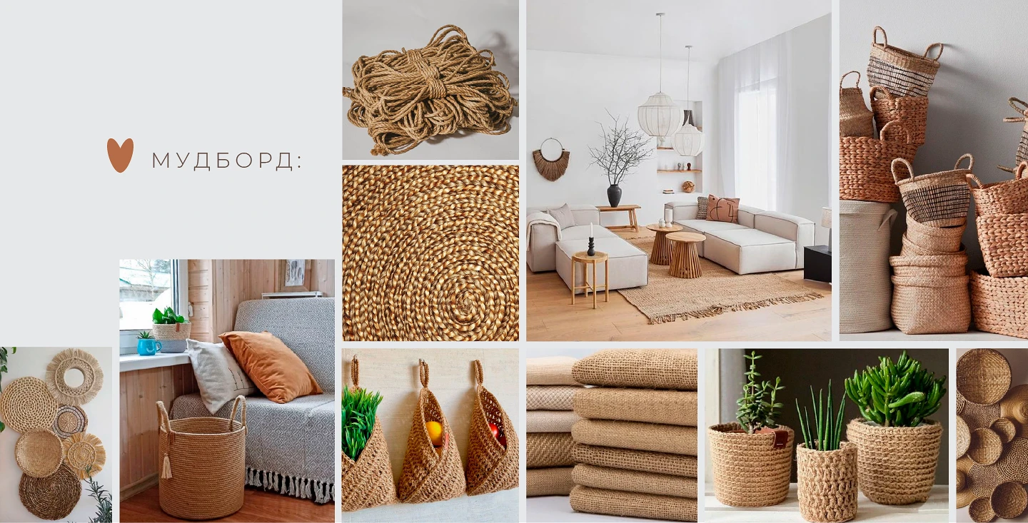 Айдентика Jute Art | изделия из джута — Изображение №2 — Брендинг на Dprofile