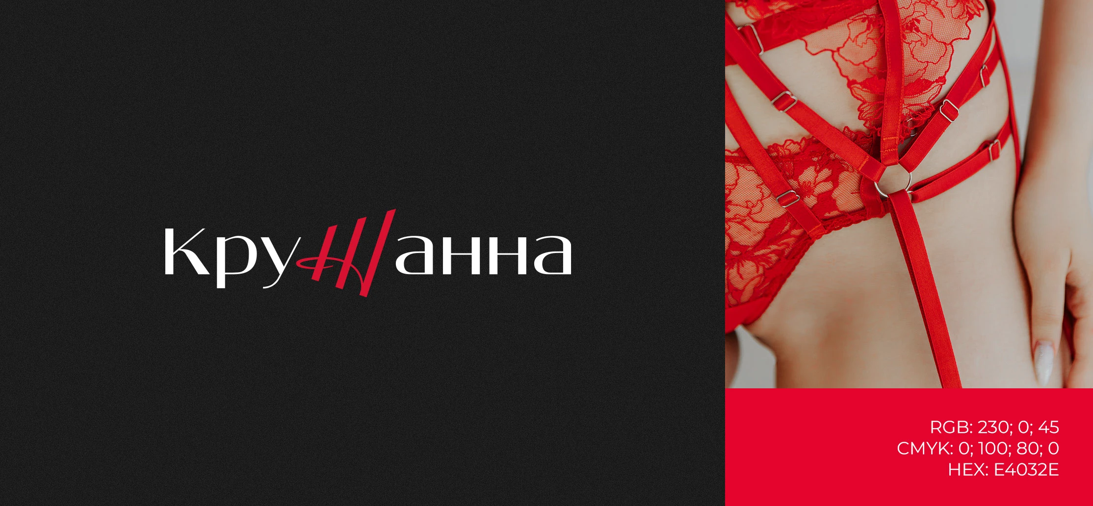 КруЖанна | Бренд нижнего белья — Изображение №4 — Брендинг на Dprofile