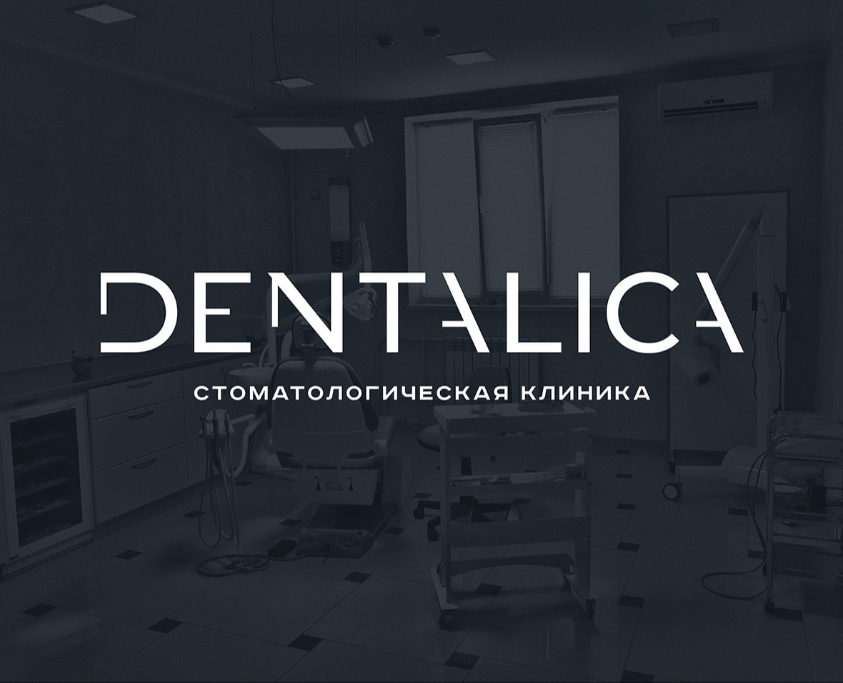 Айдентика Dentalica | стоматологическая клиника — Брендинг на Dprofile