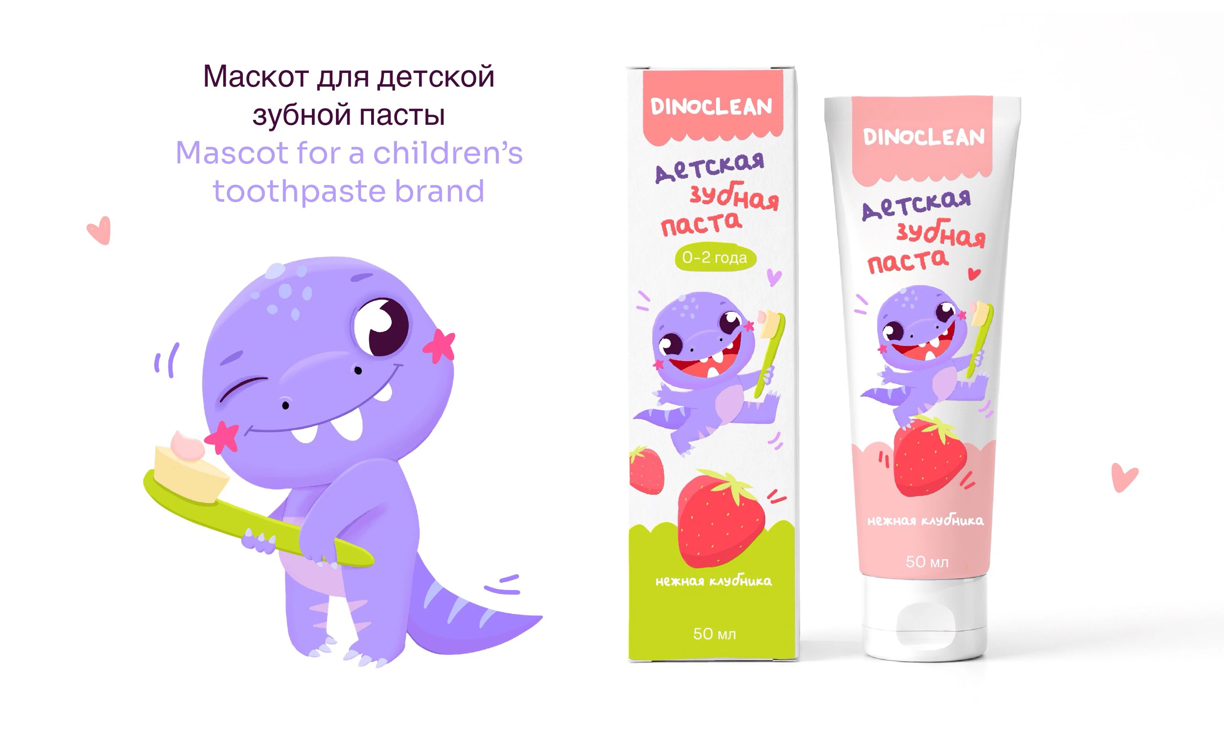 Маскот для бренда зубной пасты — Изображение №1 — Иллюстрация на Dprofile
