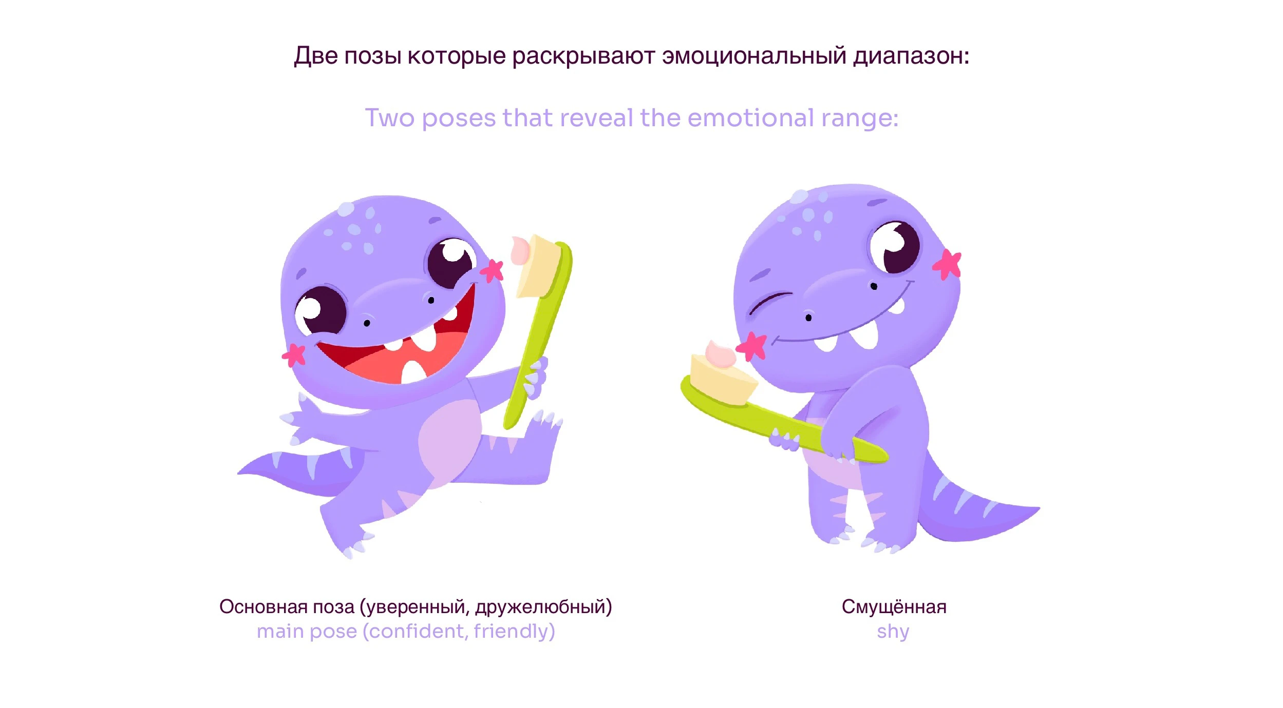 Маскот для бренда зубной пасты — Изображение №5 — Иллюстрация на Dprofile