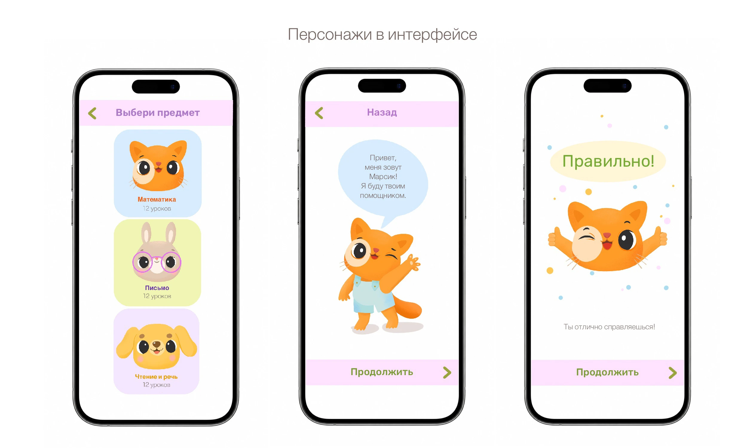 Персонажи для детской образовательной платформы/приложения — Изображение №7 — Иллюстрация на Dprofile