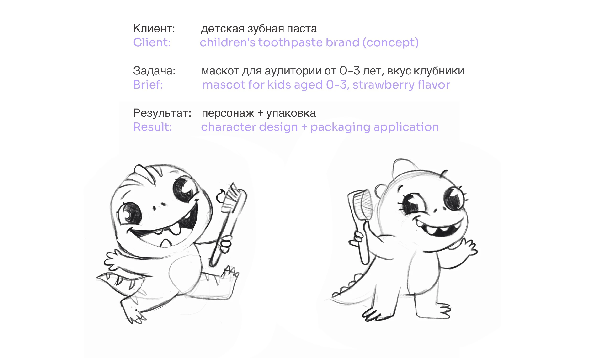 Маскот для бренда зубной пасты — Изображение №2 — Иллюстрация на Dprofile