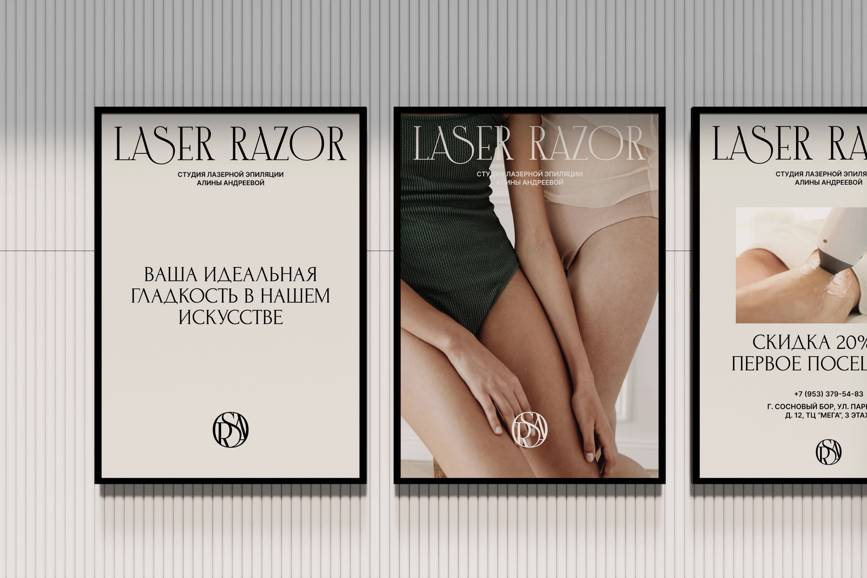 LASER RAZOR / Brand Identity — Изображение №2 — Брендинг на Dprofile