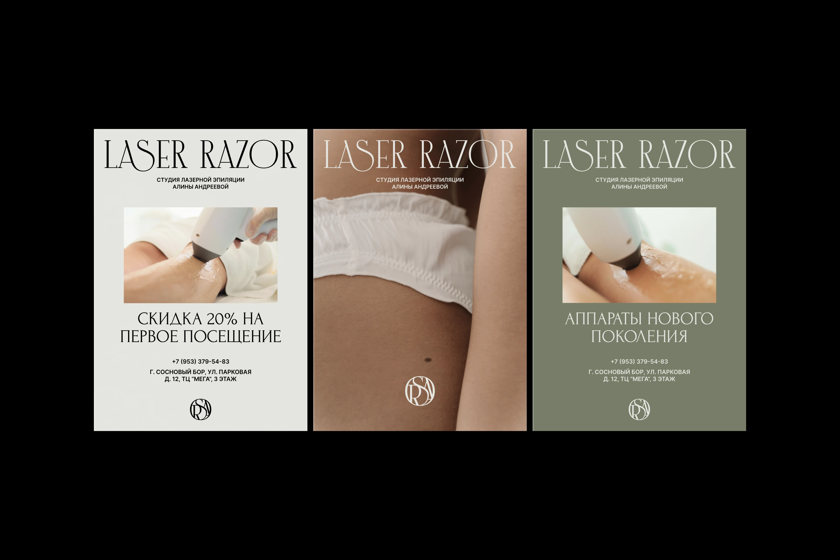LASER RAZOR / Brand Identity — Изображение №6 — Брендинг на Dprofile