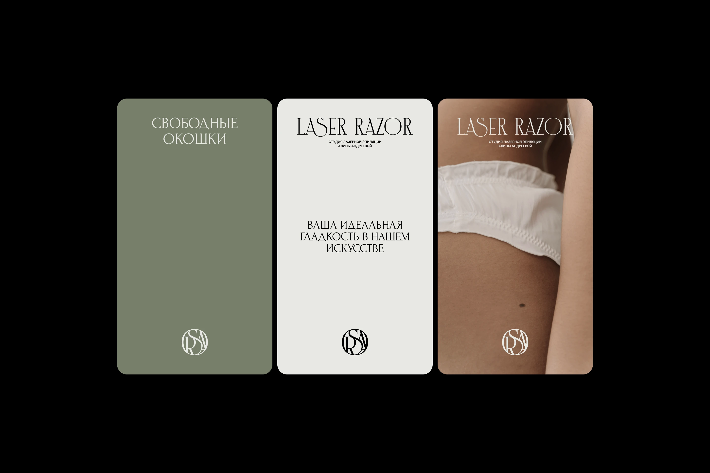 LASER RAZOR / Brand Identity — Изображение №11 — Брендинг на Dprofile