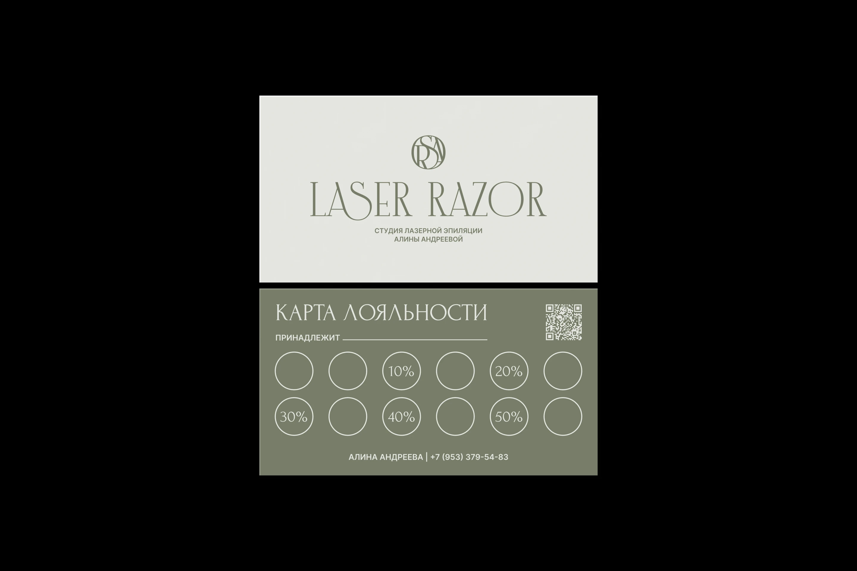 LASER RAZOR / Brand Identity — Изображение №9 — Брендинг на Dprofile