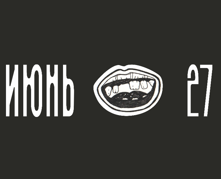sketchbook june 27 — Иллюстрация, Графика на Dprofile
