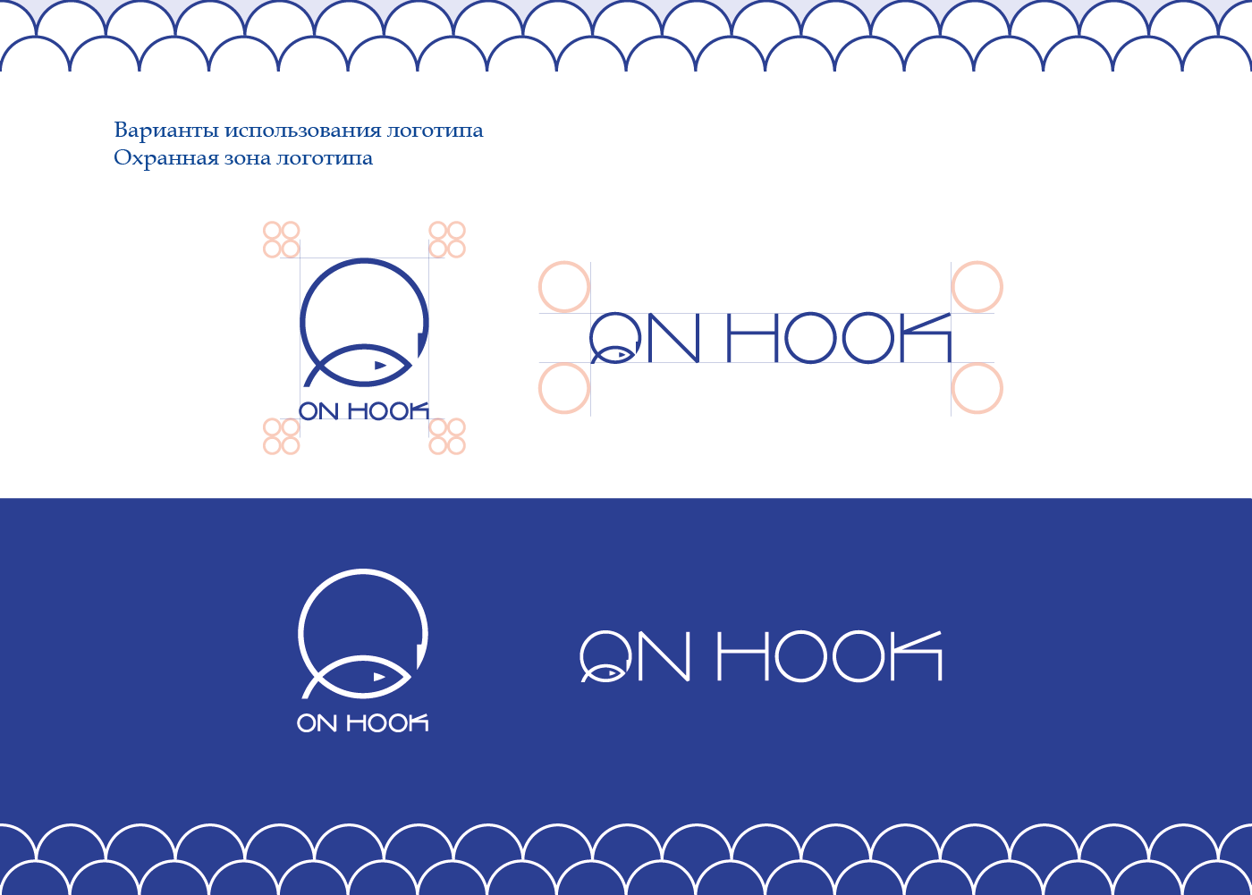 Фирменный стиль для рыбного ресторана "ON HOOK" — Изображение №4 — Брендинг, Графика на Dprofile