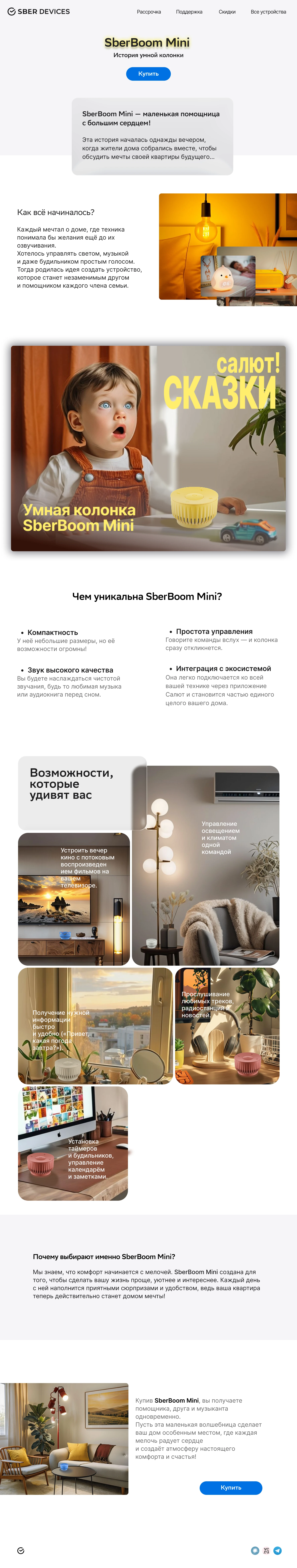 Продуктовая страница — Изображение №2 — Интерфейсы на Dprofile