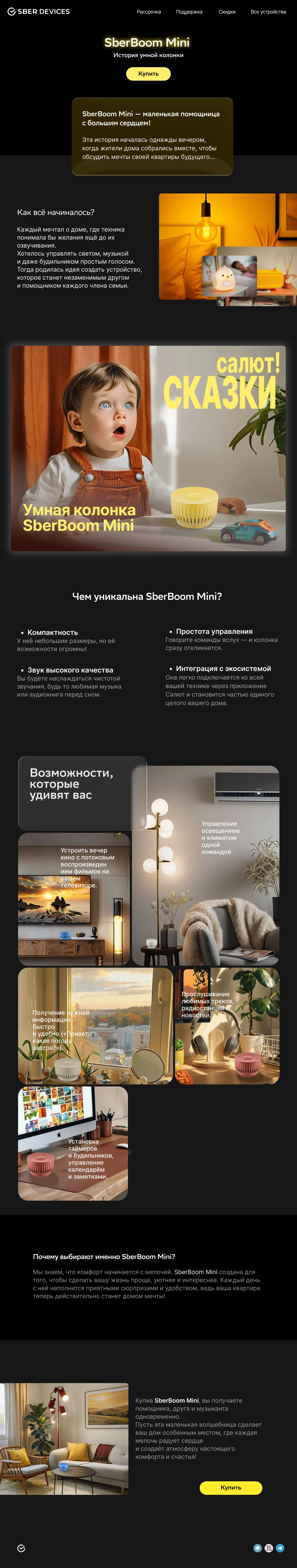 Продуктовая страница — Изображение №1 — Интерфейсы на Dprofile