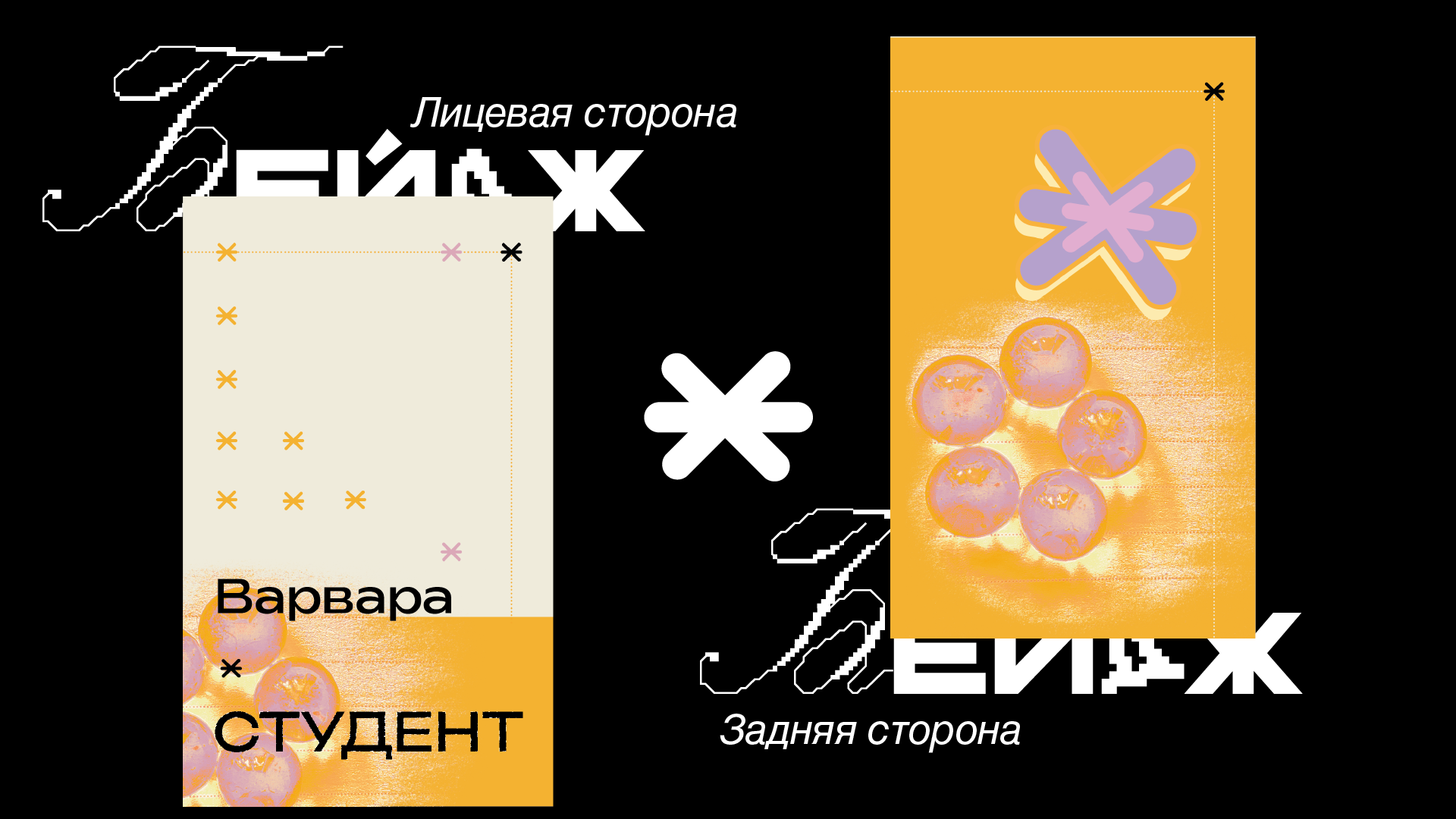 дизайн визитки и бейджа — Изображение №6 — Графика на Dprofile