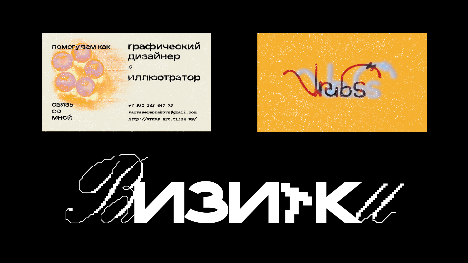 дизайн визитки и бейджа — Изображение №5 — Графика на Dprofile