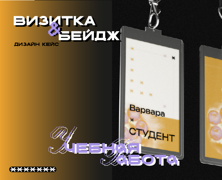 дизайн визитки и бейджа на Dprofile