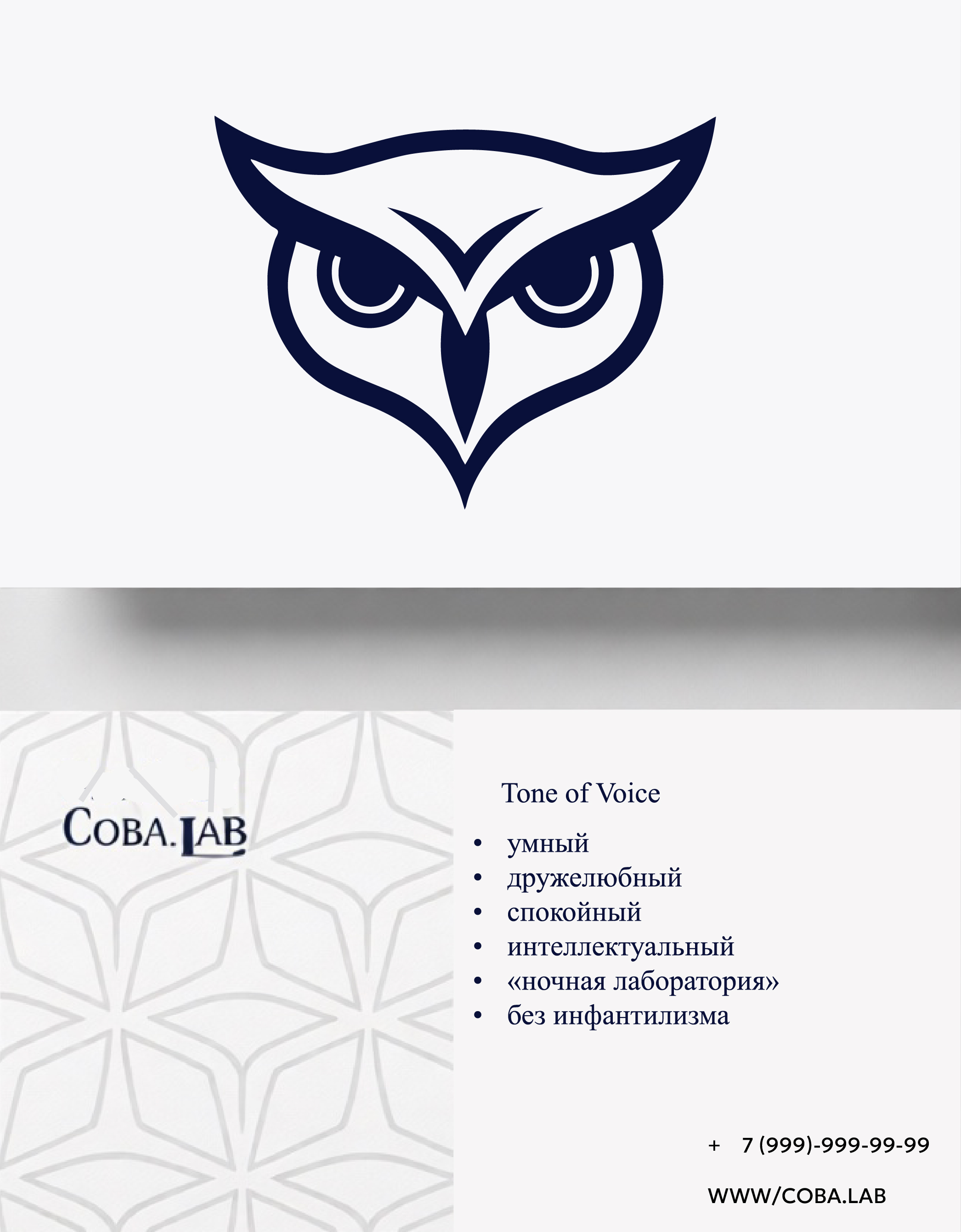 Концепция фирменного блока COBA.LAB — Изображение №12 — Брендинг на Dprofile