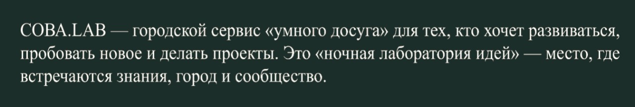 Концепция фирменного блока COBA.LAB — Изображение №2 — Брендинг на Dprofile