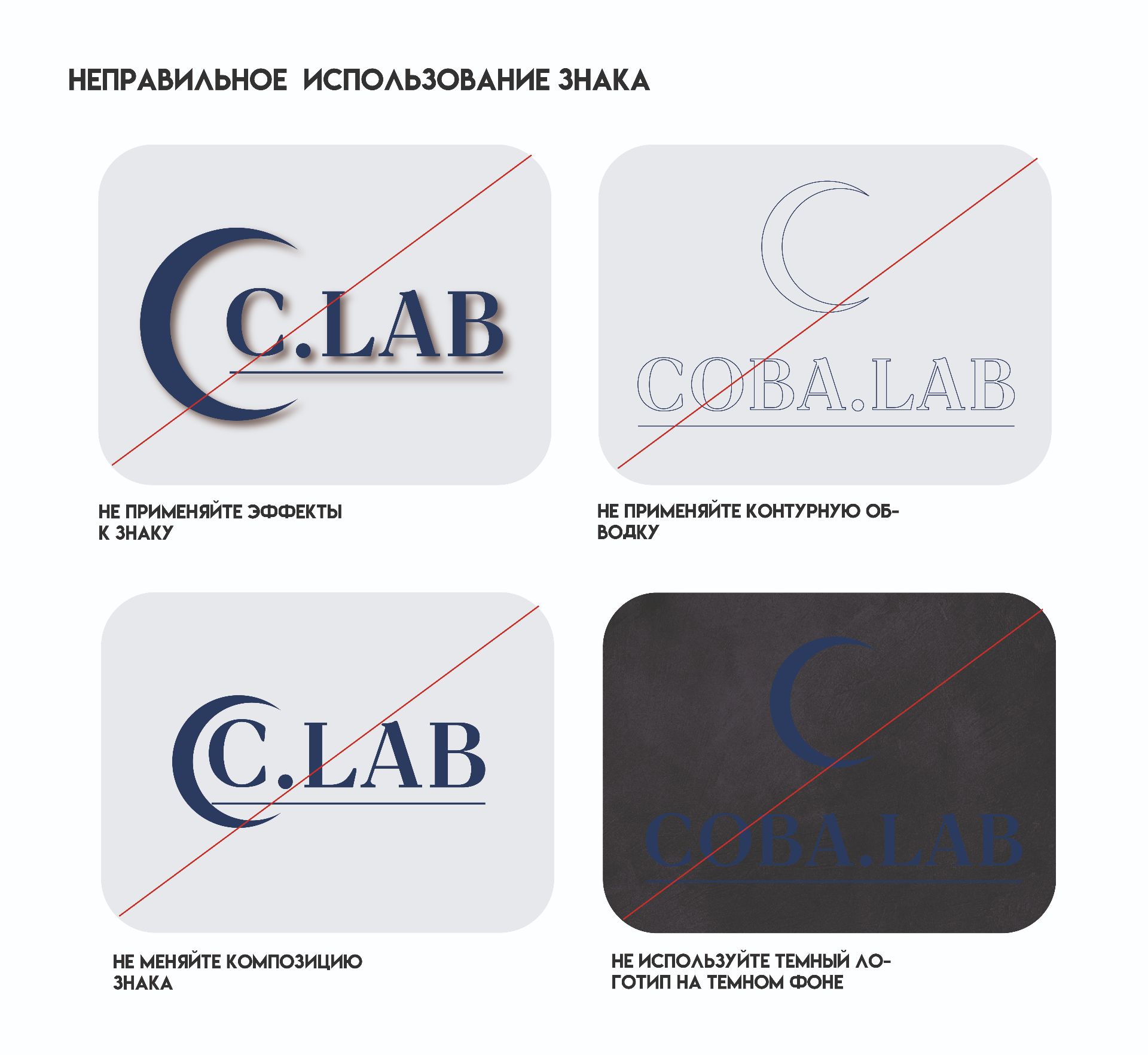 Концепция фирменного блока COBA.LAB — Изображение №4 — Брендинг на Dprofile