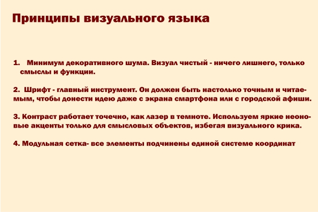 Разработка_концепции_фирменного_блока — Изображение №6 — Брендинг на Dprofile