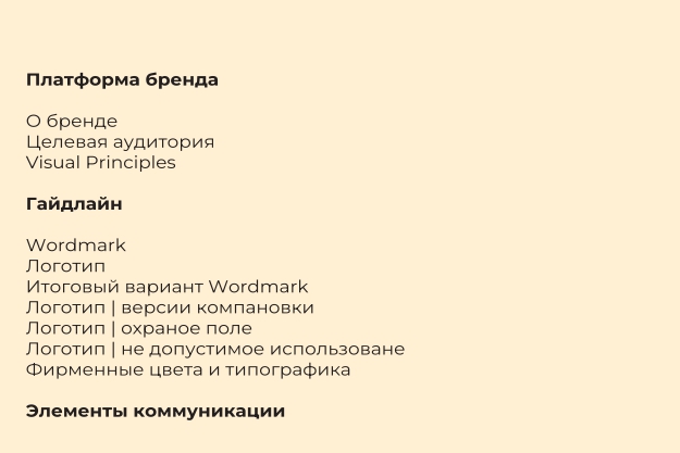 Разработка_концепции_фирменного_блока — Изображение №2 — Брендинг на Dprofile