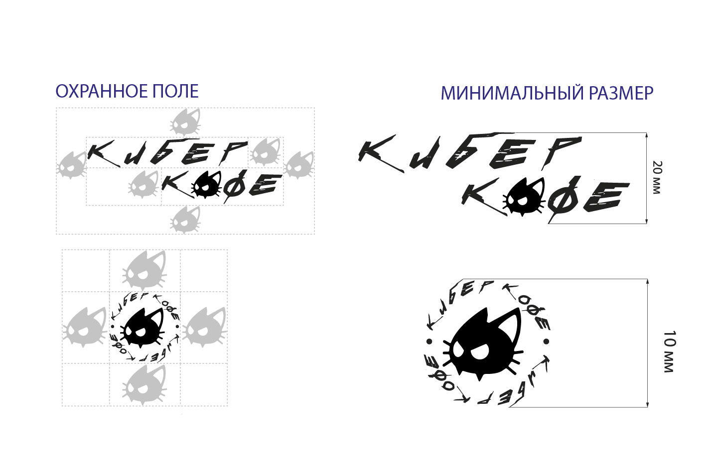 ФИРМЕННЫЙ СТИЛЬ КИБЕР КОФЕ — Изображение №5 — Брендинг на Dprofile