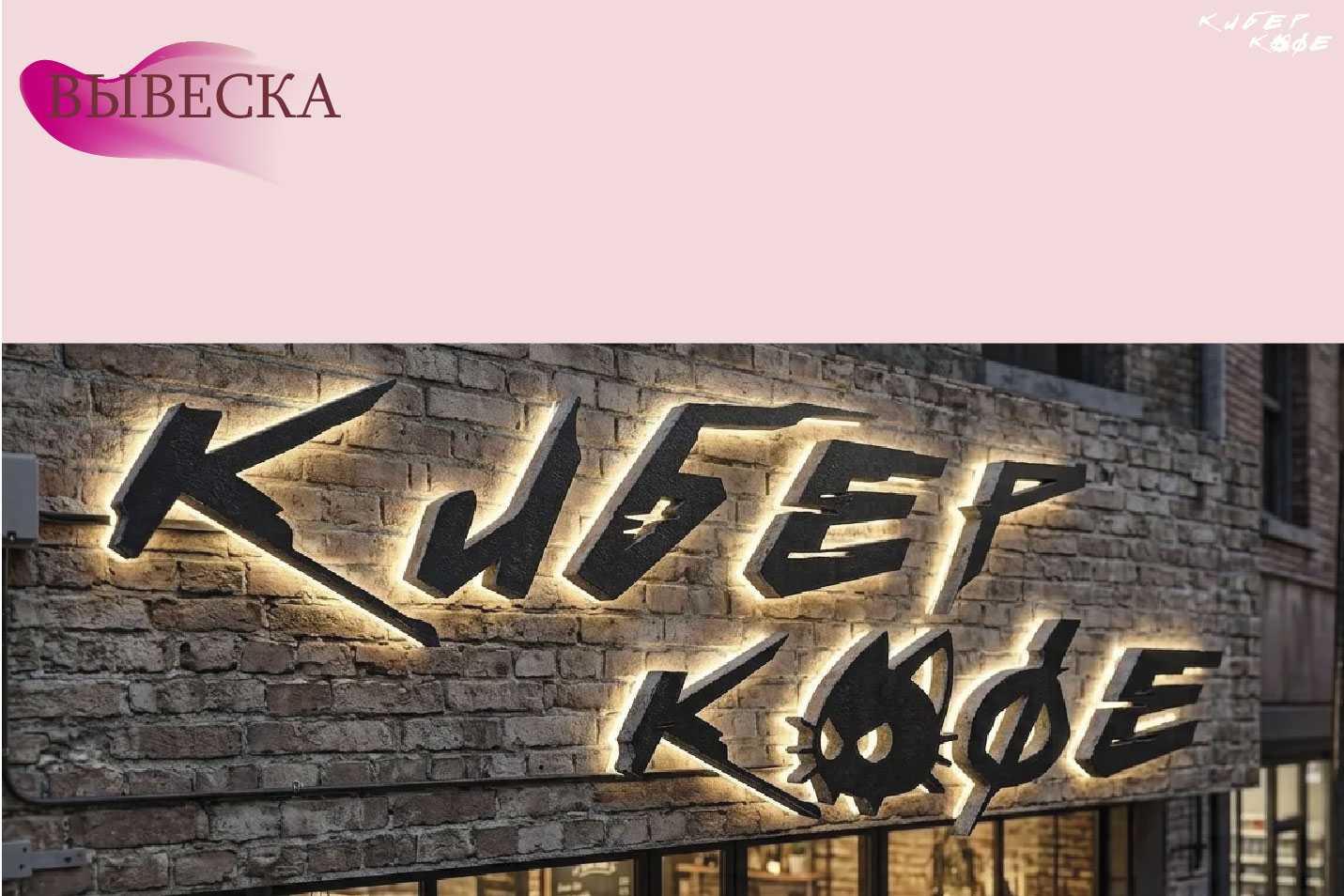 ФИРМЕННЫЙ СТИЛЬ КИБЕР КОФЕ — Изображение №20 — Брендинг на Dprofile