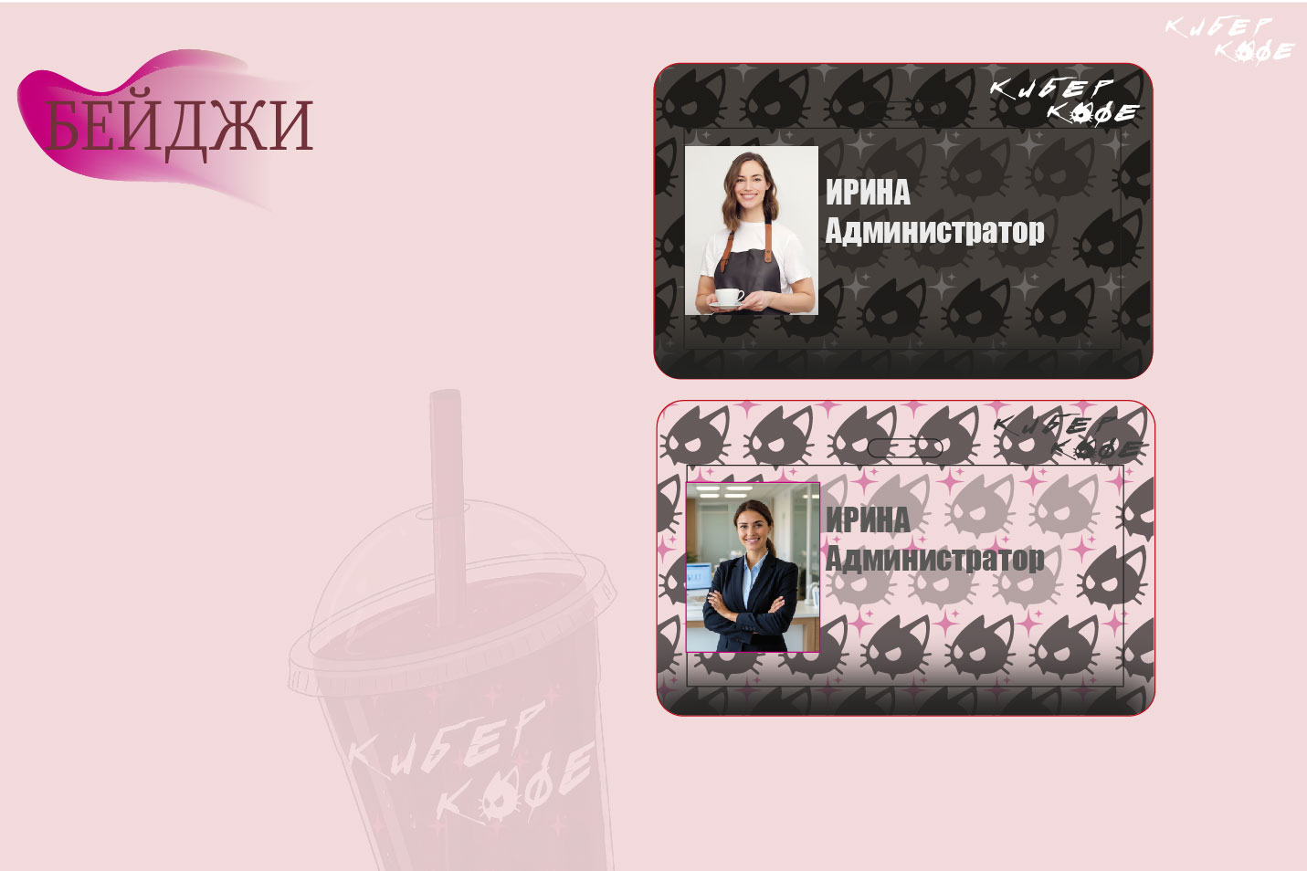 ФИРМЕННЫЙ СТИЛЬ КИБЕР КОФЕ — Изображение №15 — Брендинг на Dprofile