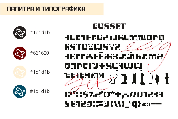 Разработка_концепции_фирменного_блока — Изображение №14 — Брендинг на Dprofile
