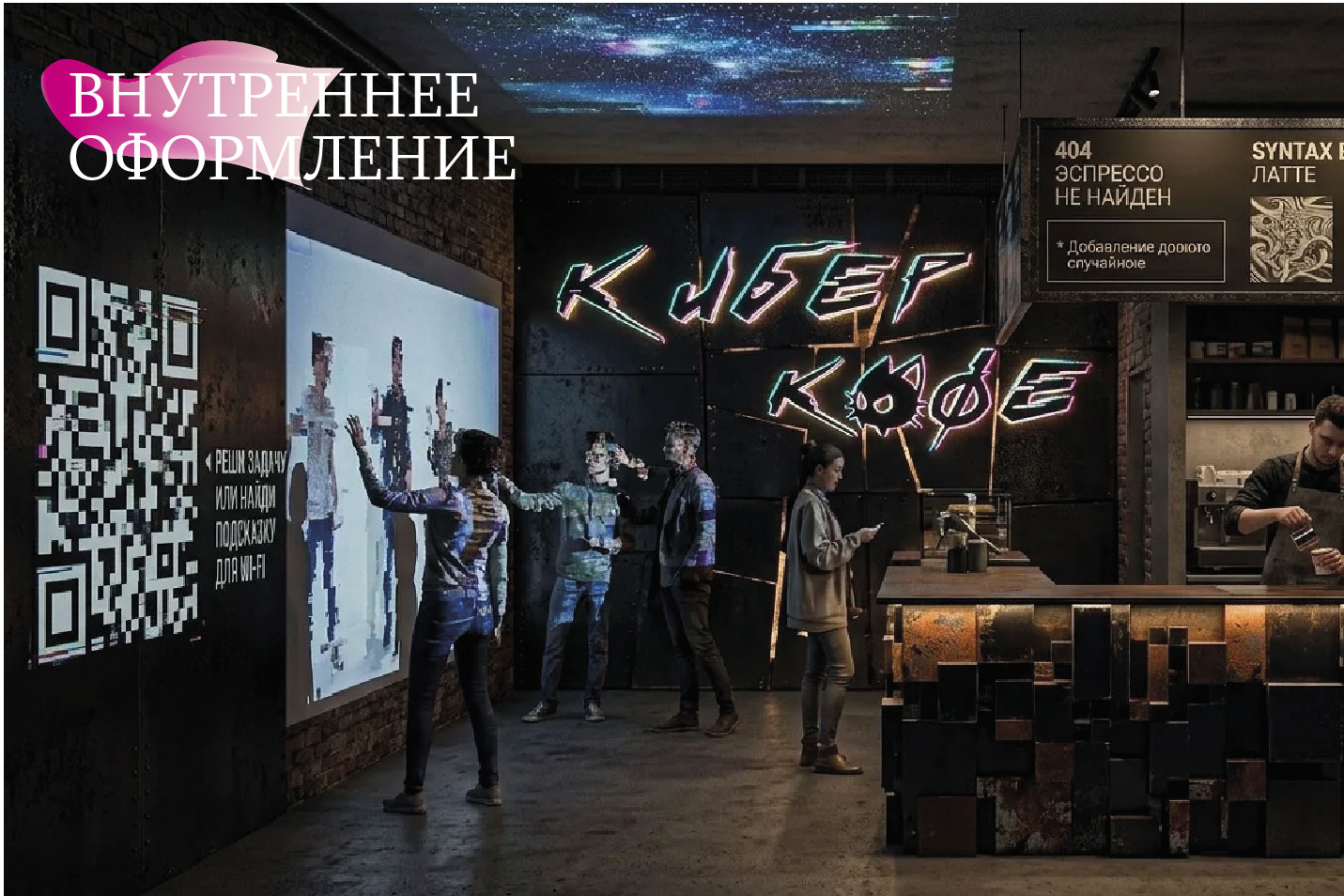 ФИРМЕННЫЙ СТИЛЬ КИБЕР КОФЕ — Изображение №21 — Брендинг на Dprofile