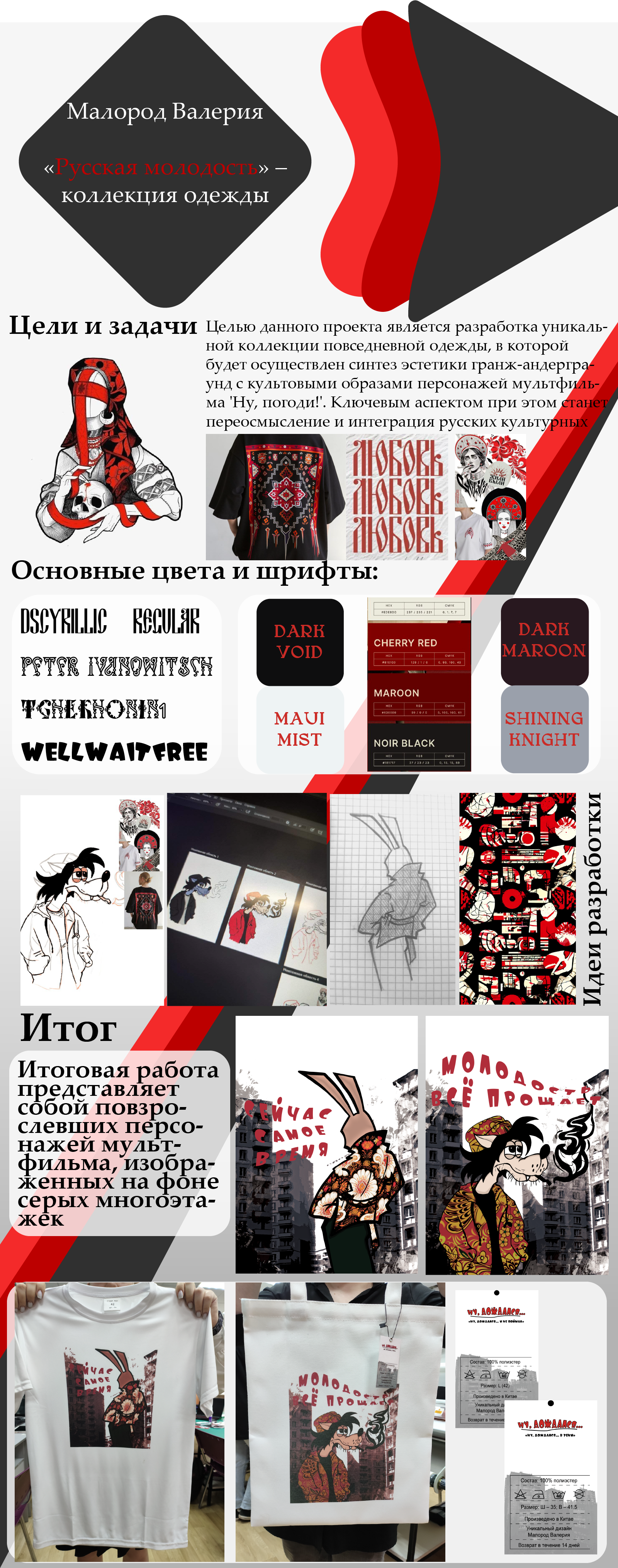 "Ну, дождался" - коллекция одежды — Изображение №1 — Брендинг, Графика на Dprofile