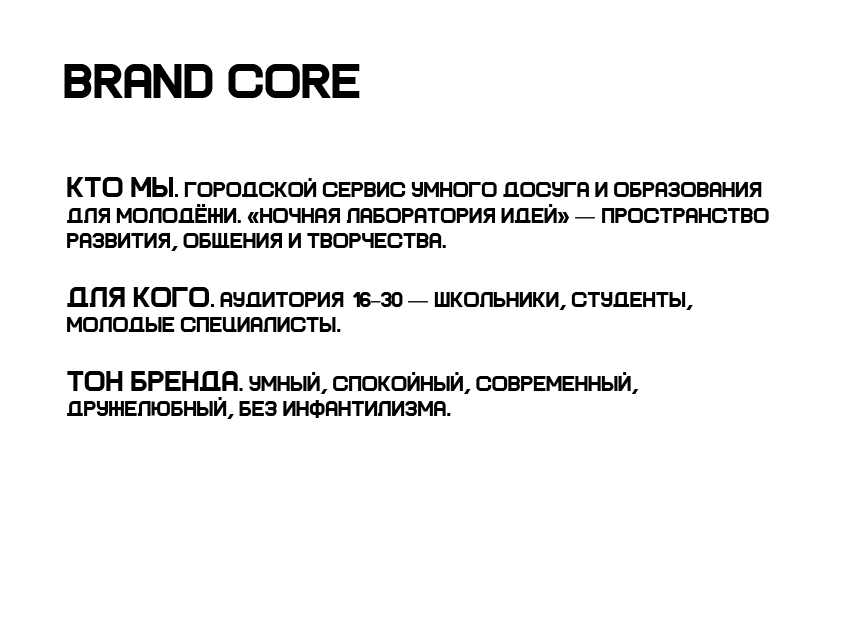 Разработка фирменного блока бренда "СОВА.LAB" — Изображение №3 — Брендинг на Dprofile