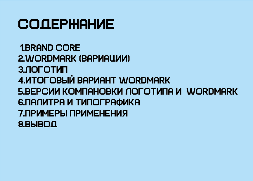 Разработка фирменного блока бренда "СОВА.LAB" — Изображение №2 — Брендинг на Dprofile