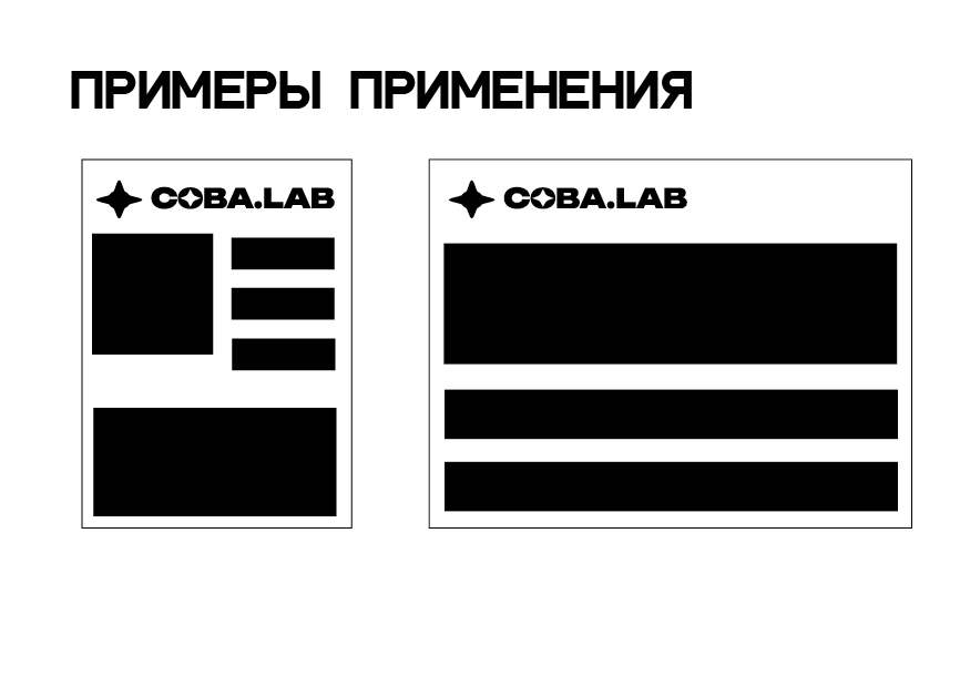 Разработка фирменного блока бренда "СОВА.LAB" — Изображение №12 — Брендинг на Dprofile